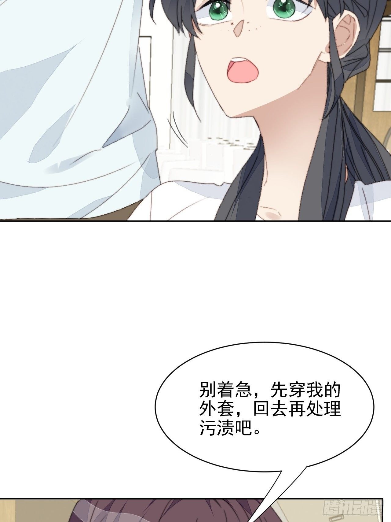 第36话 影帝的温柔-第37话