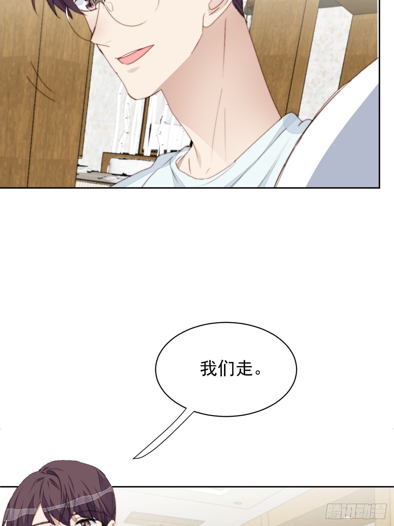 第36话 影帝的温柔-第37话