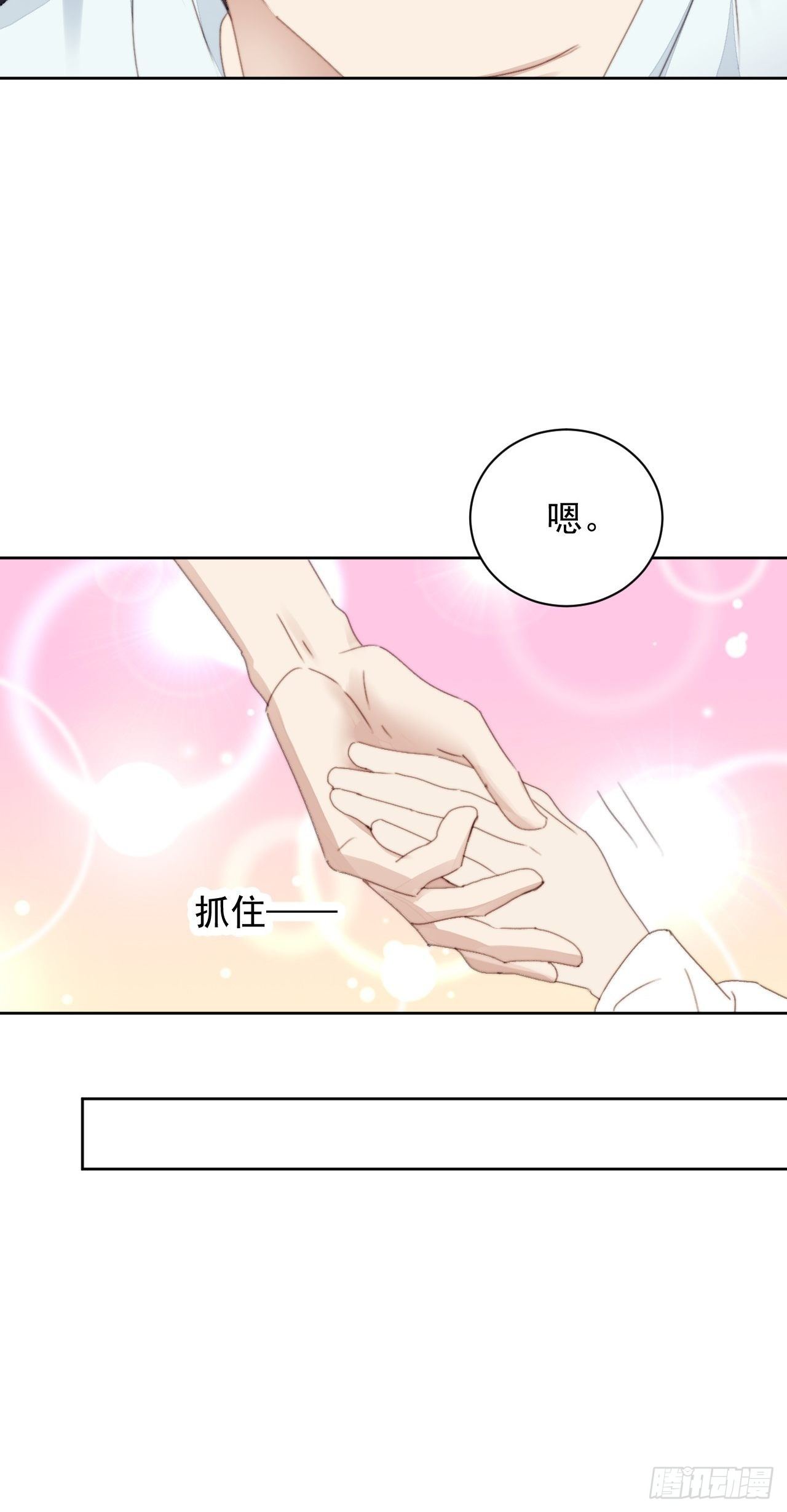 第36话 影帝的温柔-第37话