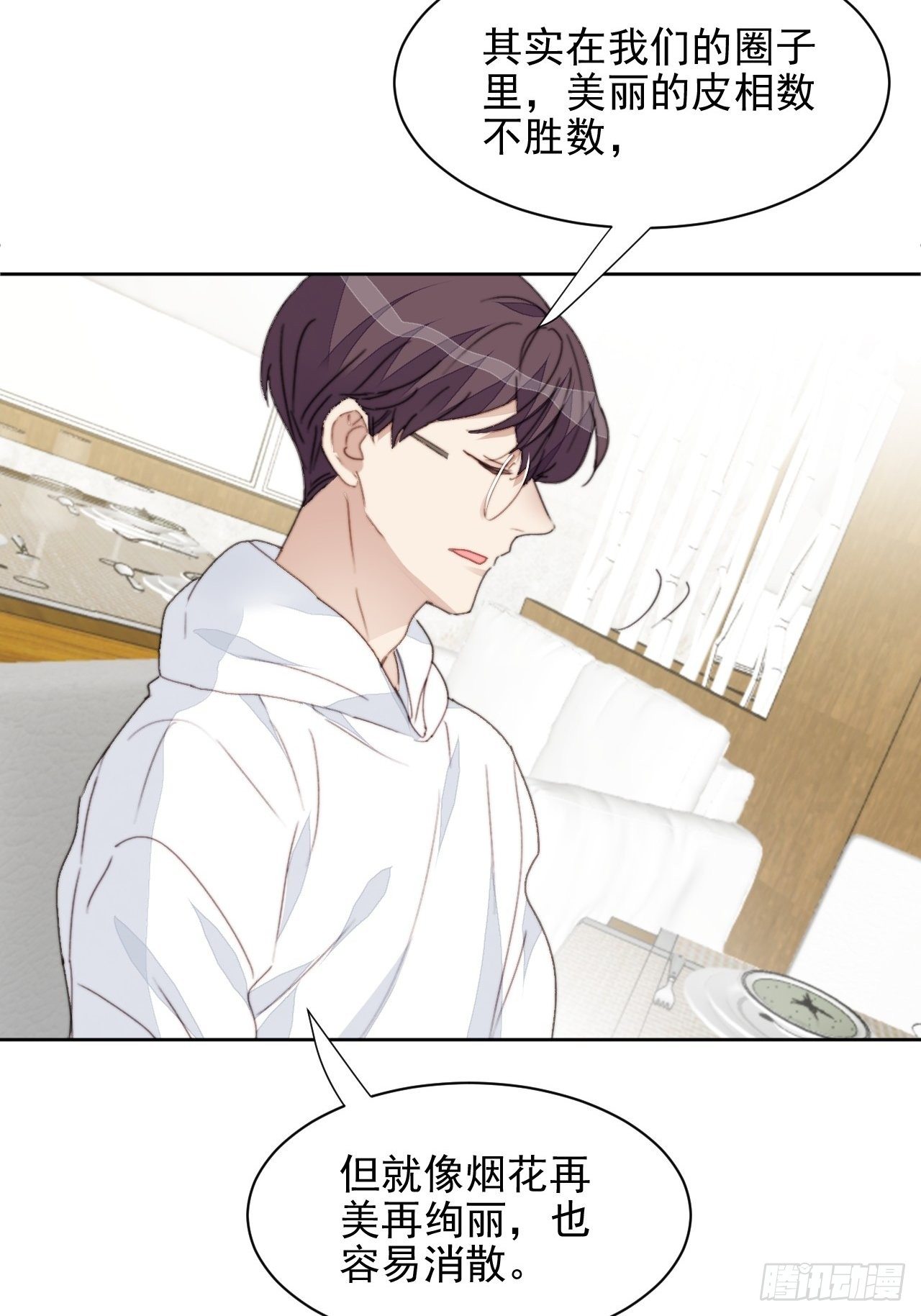 第36话 影帝的温柔-第37话