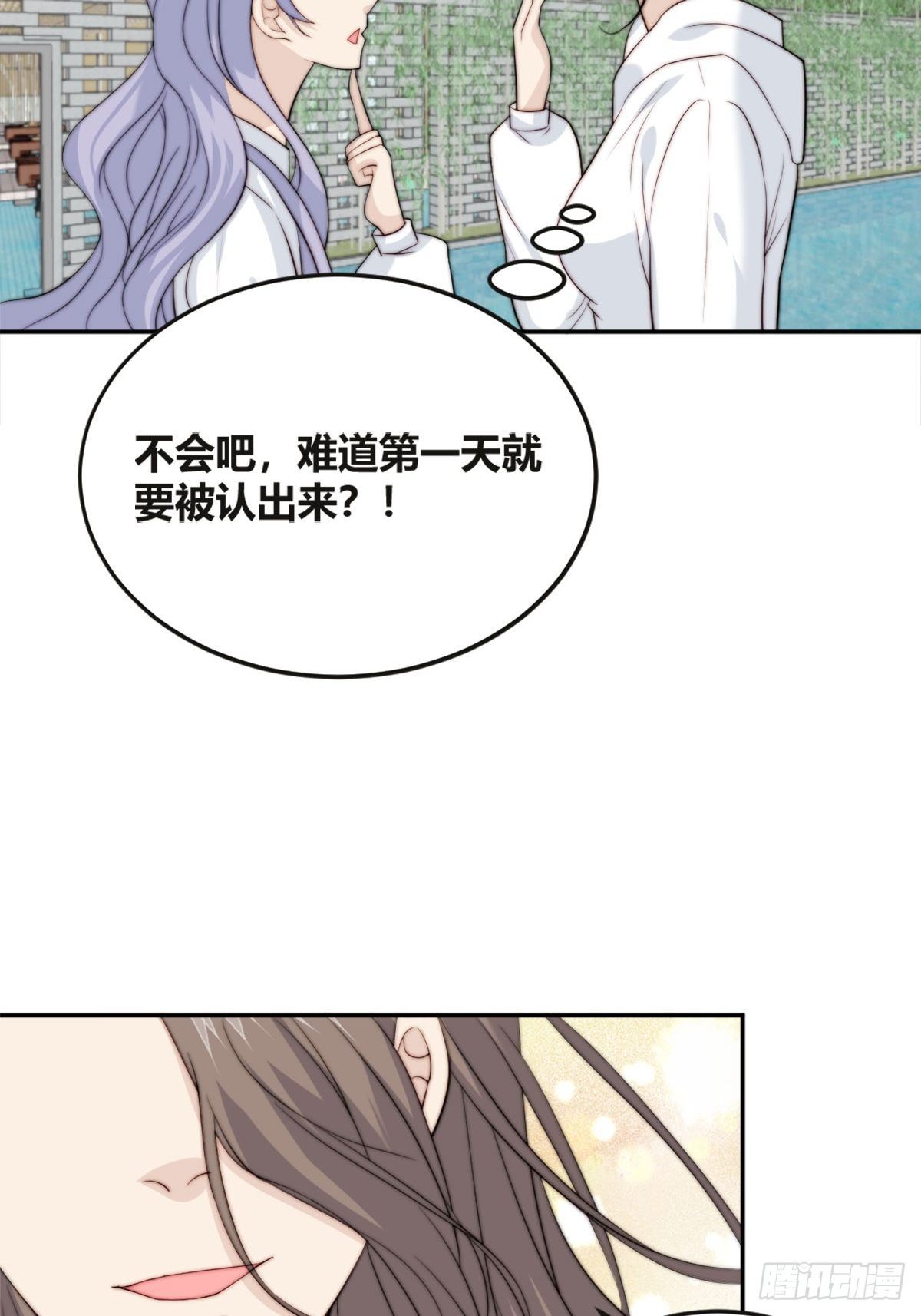 第38话 心中幻想-第39话