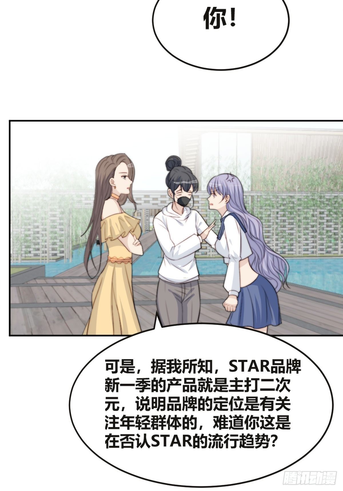 第38话 心中幻想-第39话