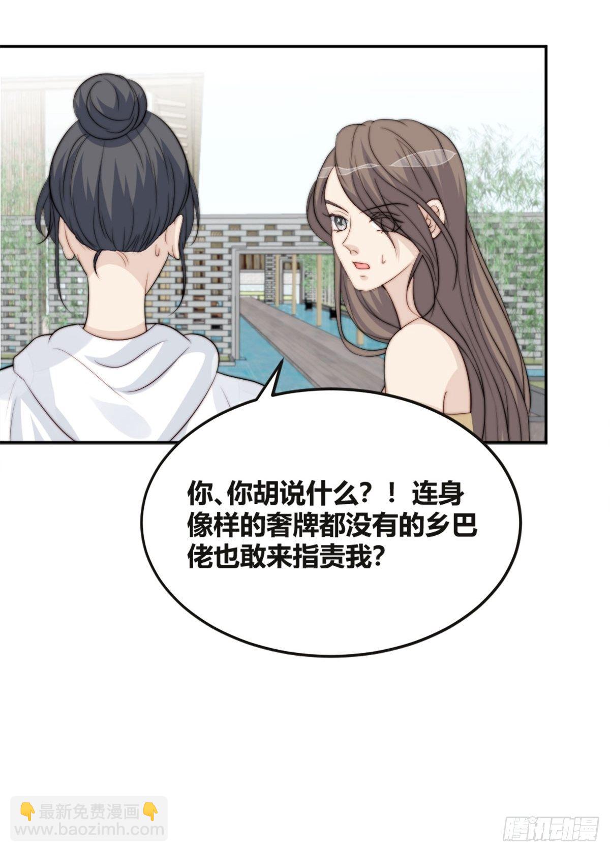 第38话 心中幻想-第39话