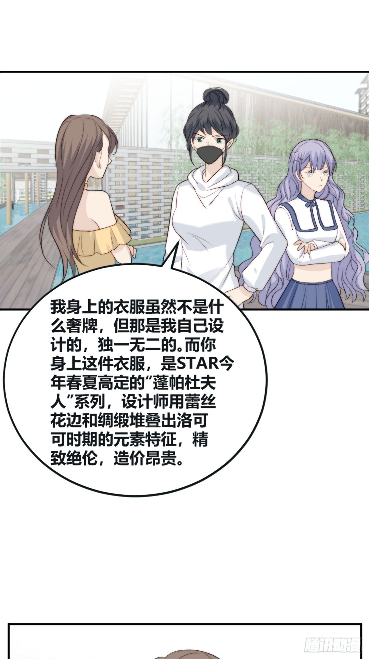 第38话 心中幻想-第39话