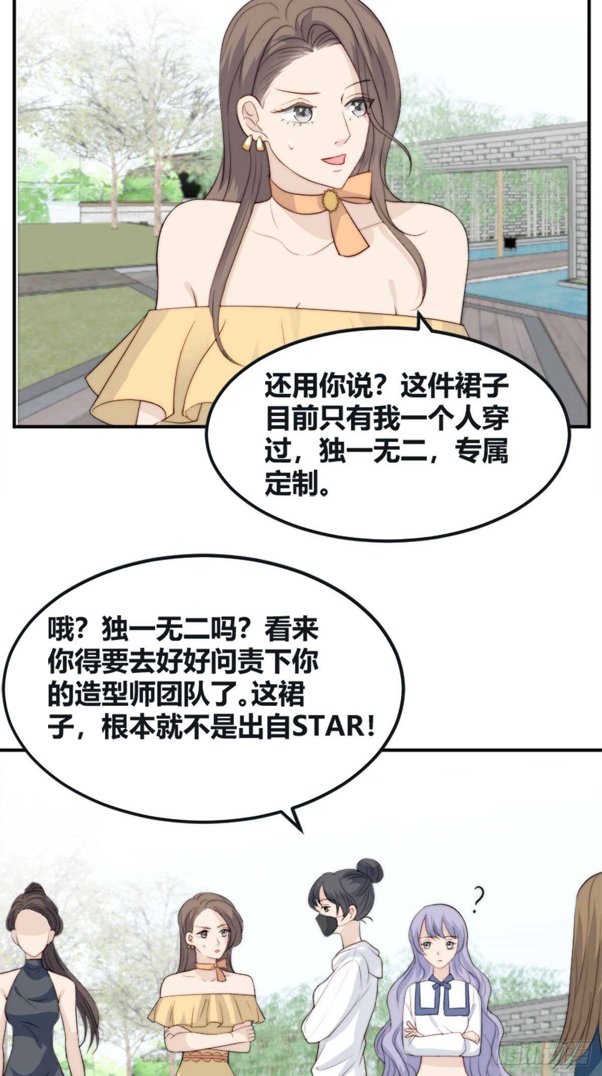 第38话 心中幻想-第39话