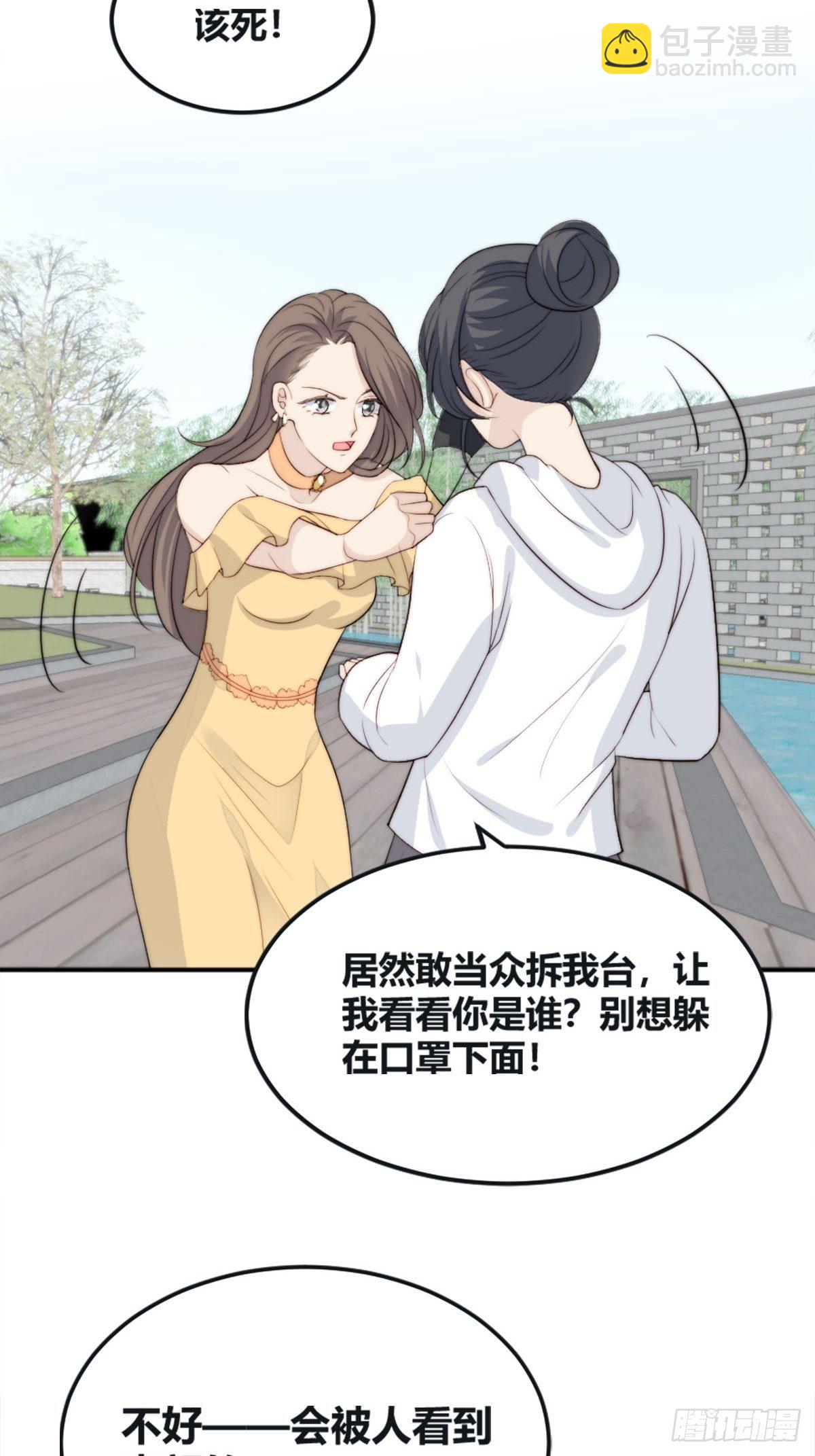 第38话 心中幻想-第39话