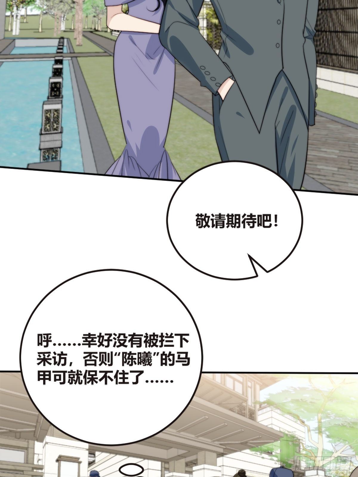 第38话 心中幻想-第39话