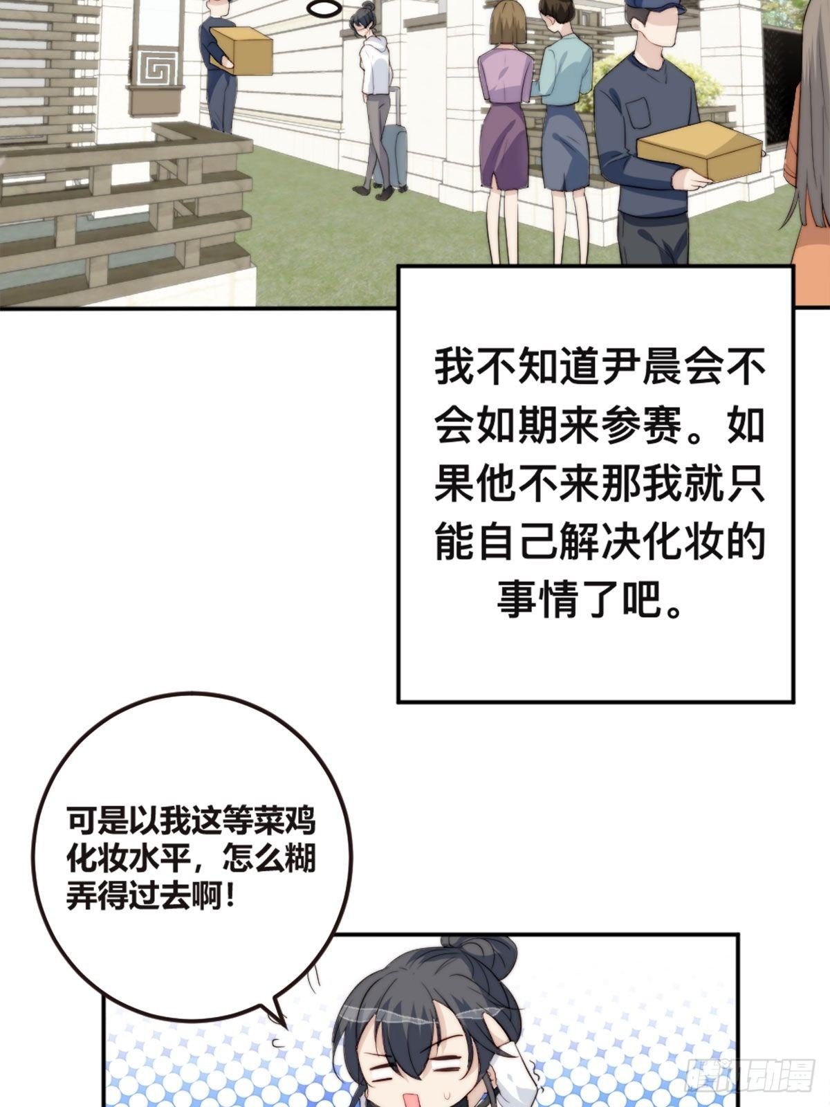 第38话 心中幻想-第39话