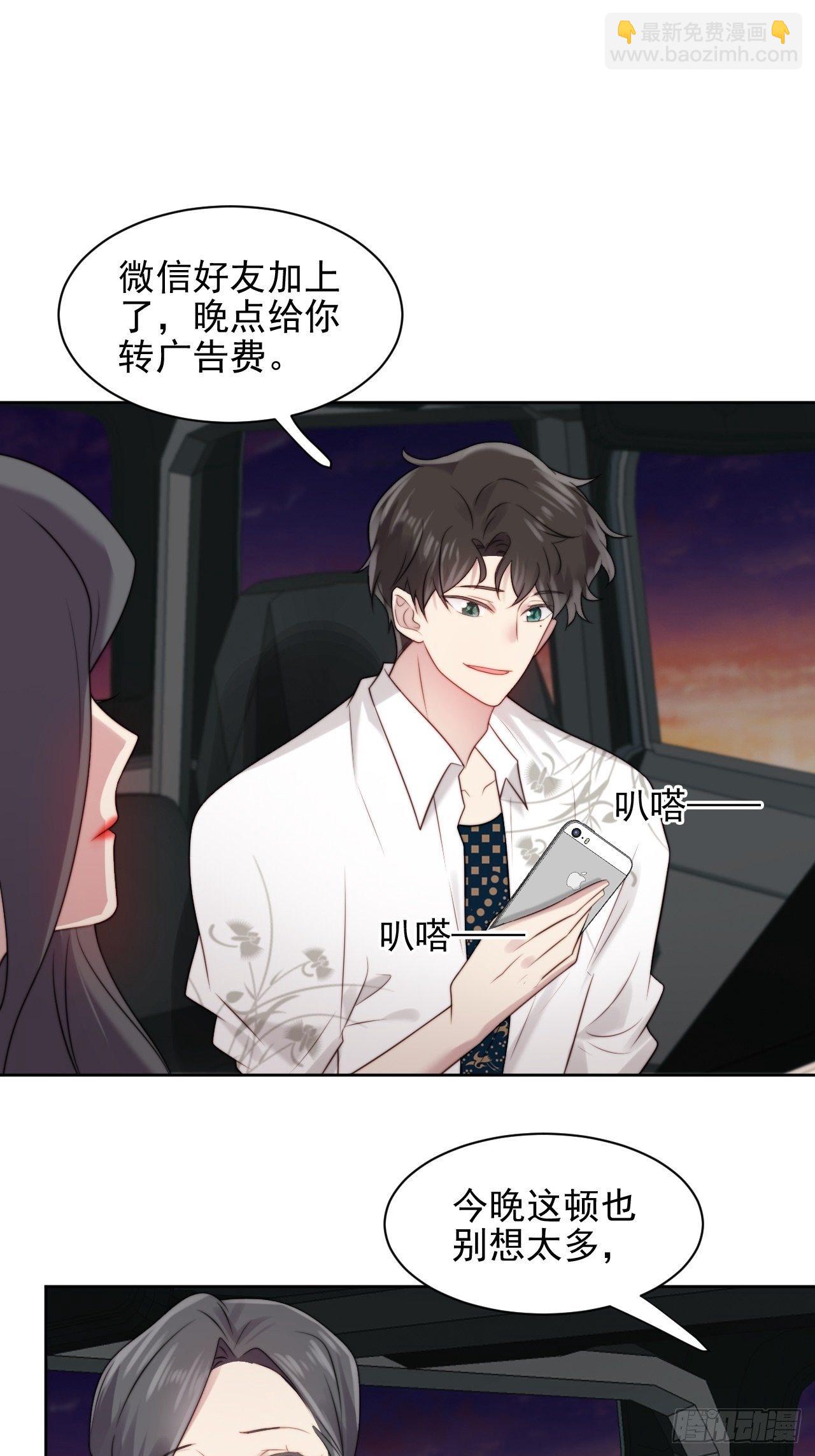 第4话 这是很珍贵的画！(1/2)-第5话