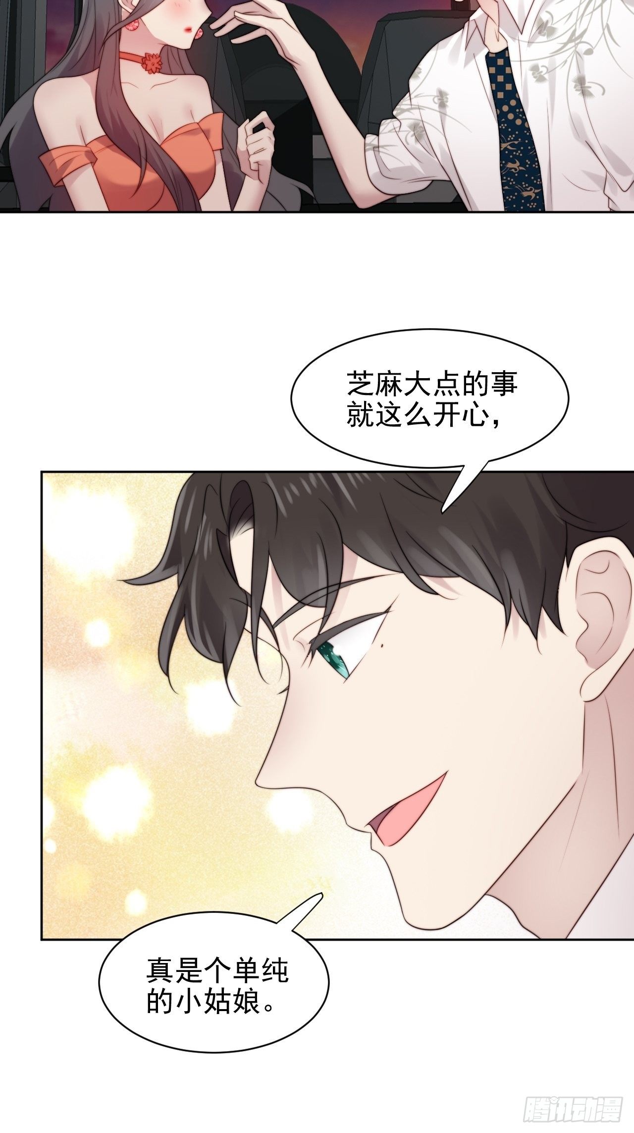 第4话 这是很珍贵的画！(1/2)-第5话