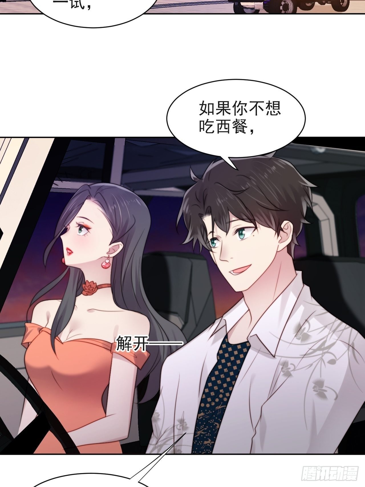 第4话 这是很珍贵的画！(1/2)-第5话