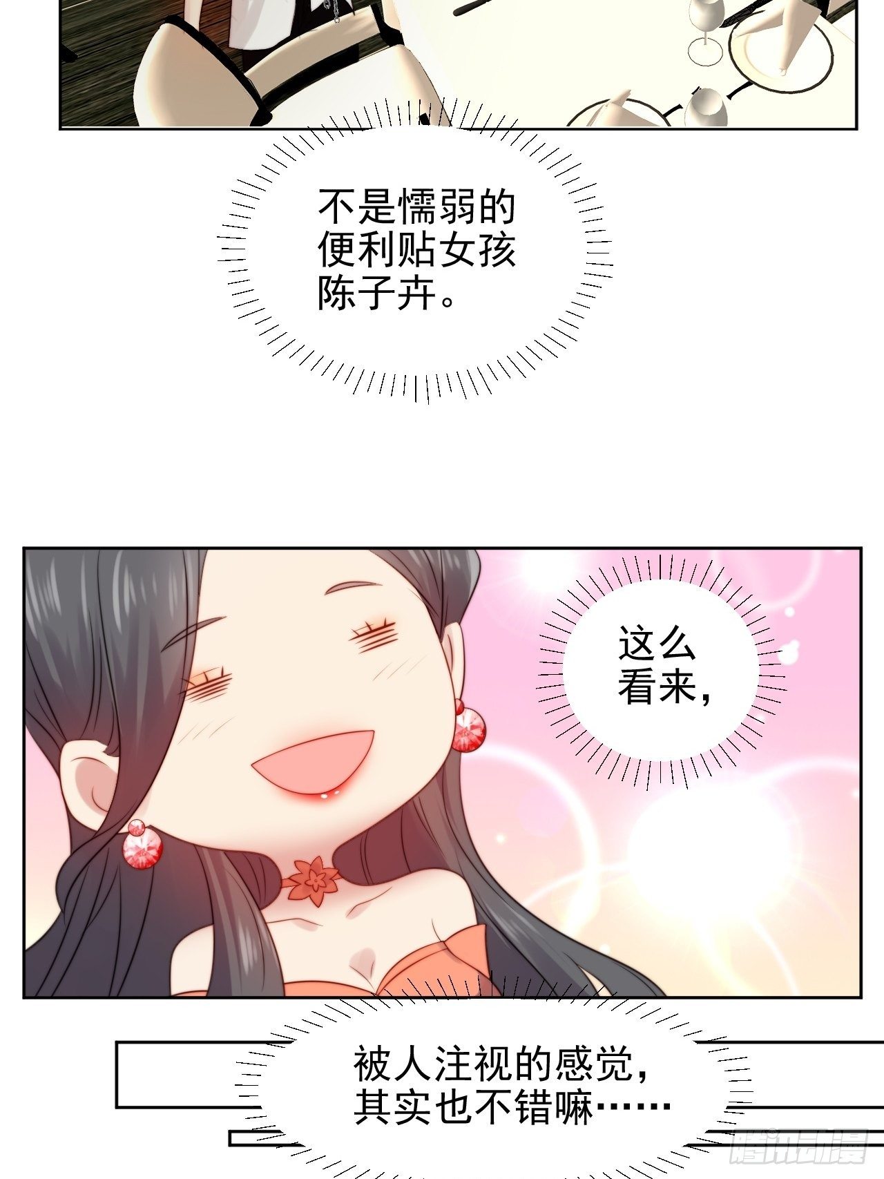 第4话 这是很珍贵的画！(1/2)-第5话