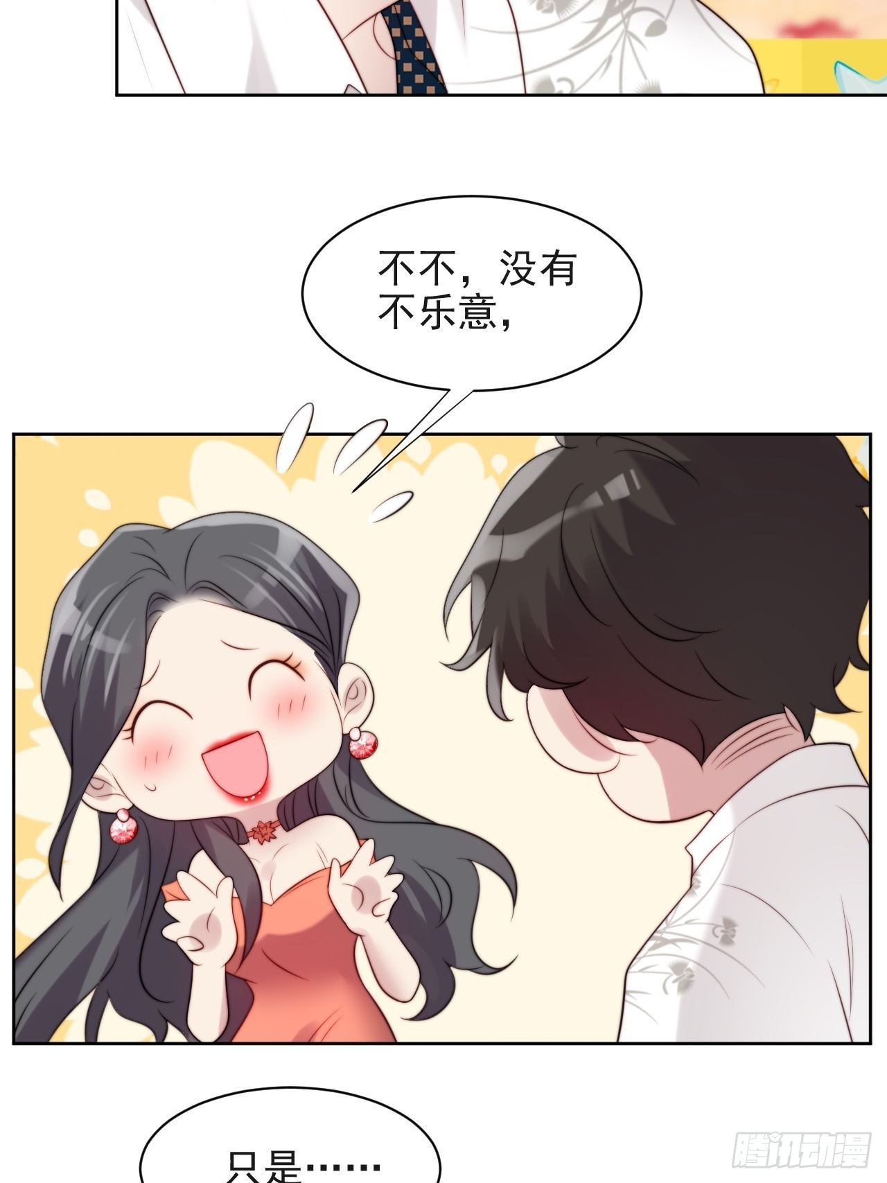 第4话 这是很珍贵的画！(1/2)-第5话