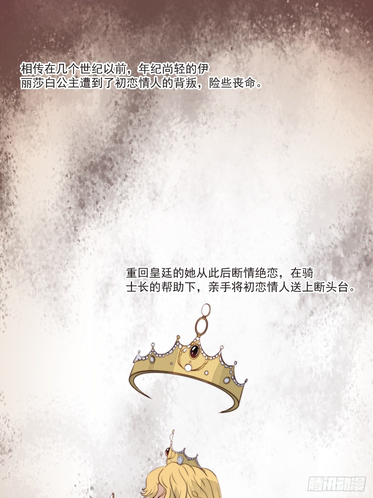 第40话 绝望的初恋-第41话