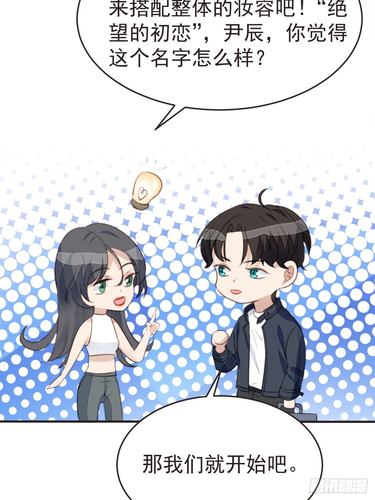 第40话 绝望的初恋-第41话