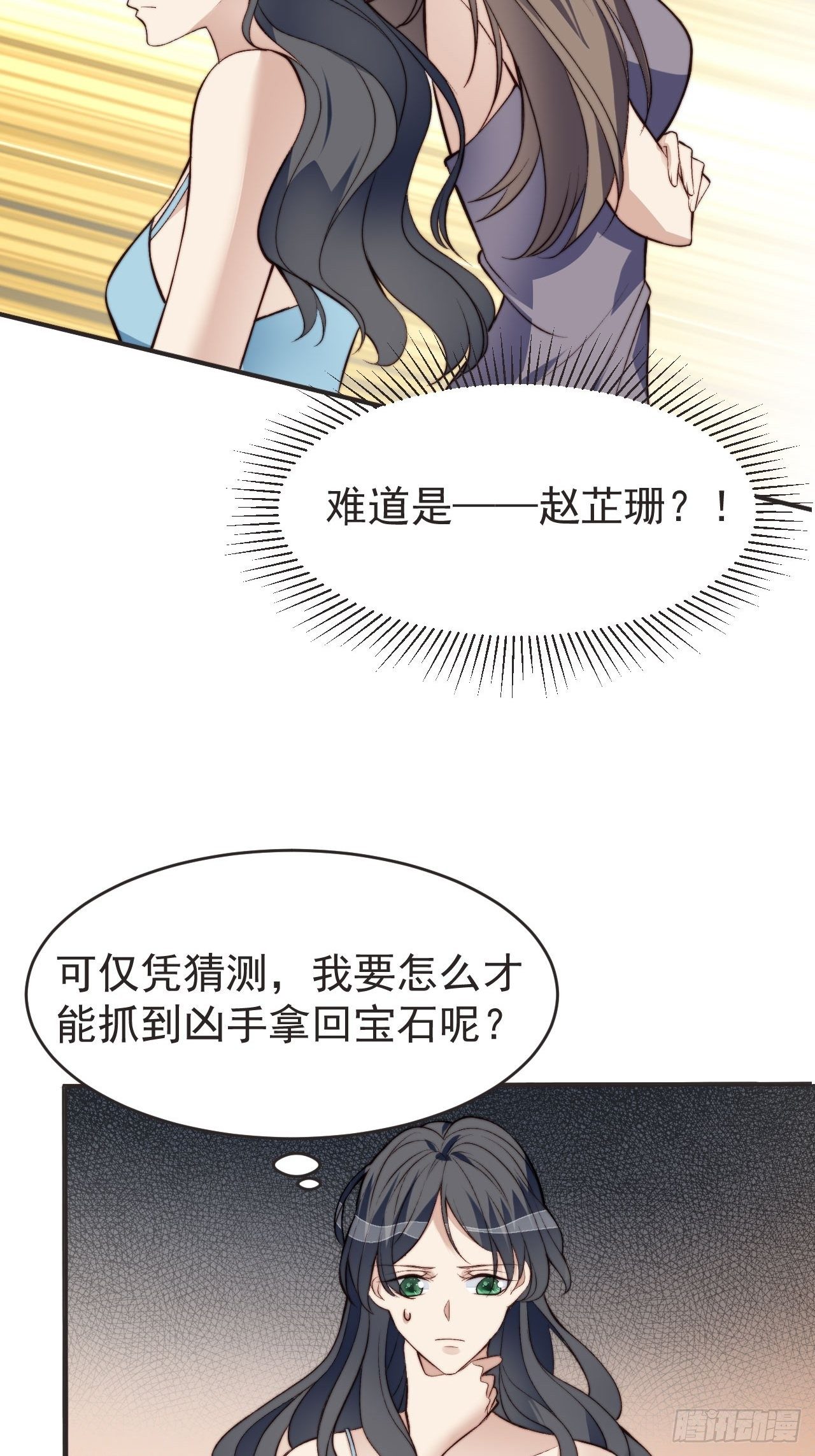 第42话 宝石失踪-第43话