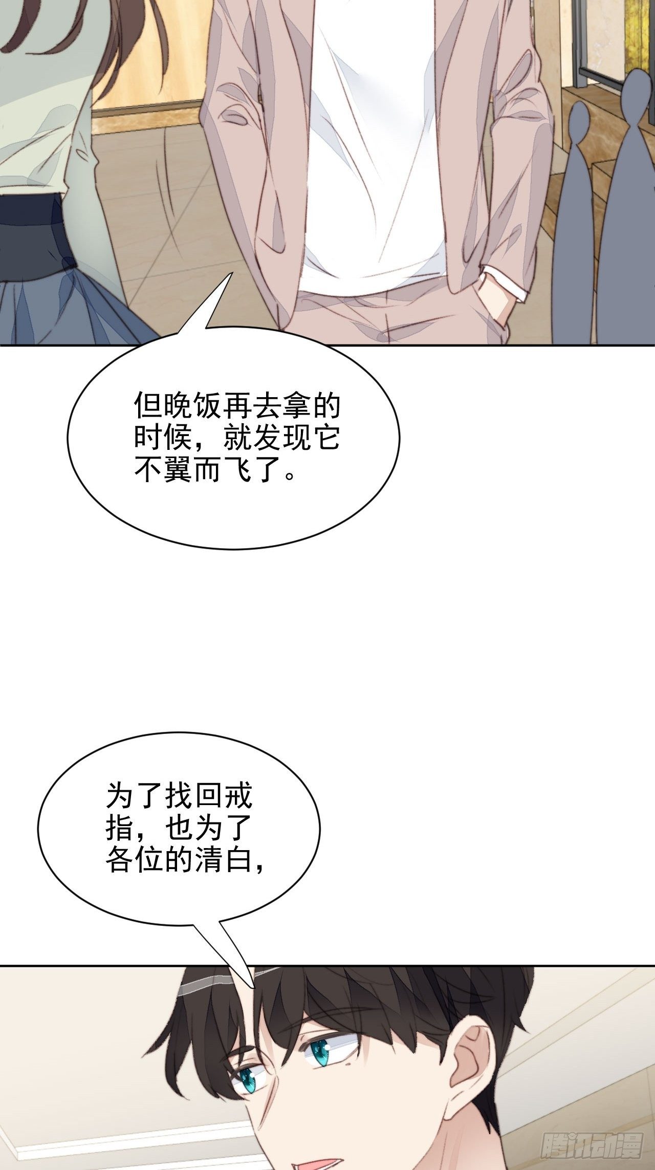 第42话 宝石失踪-第43话