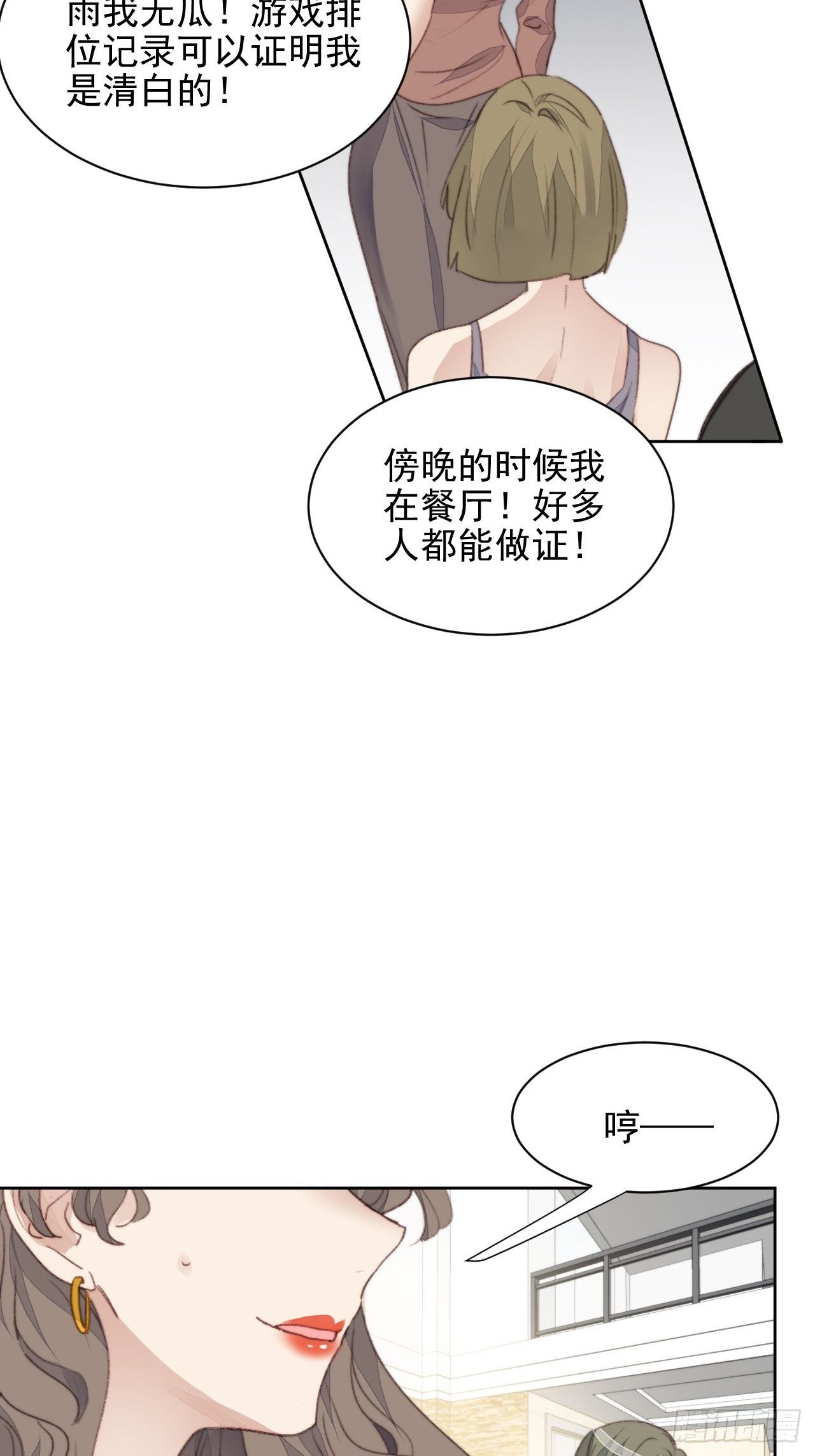 第42话 宝石失踪-第43话