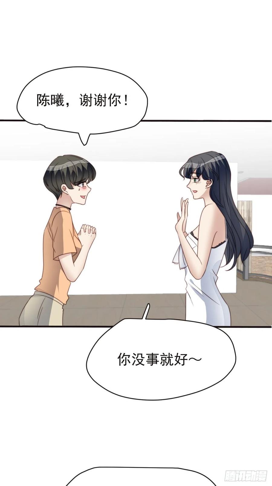 第46话 被陷害了-第45话