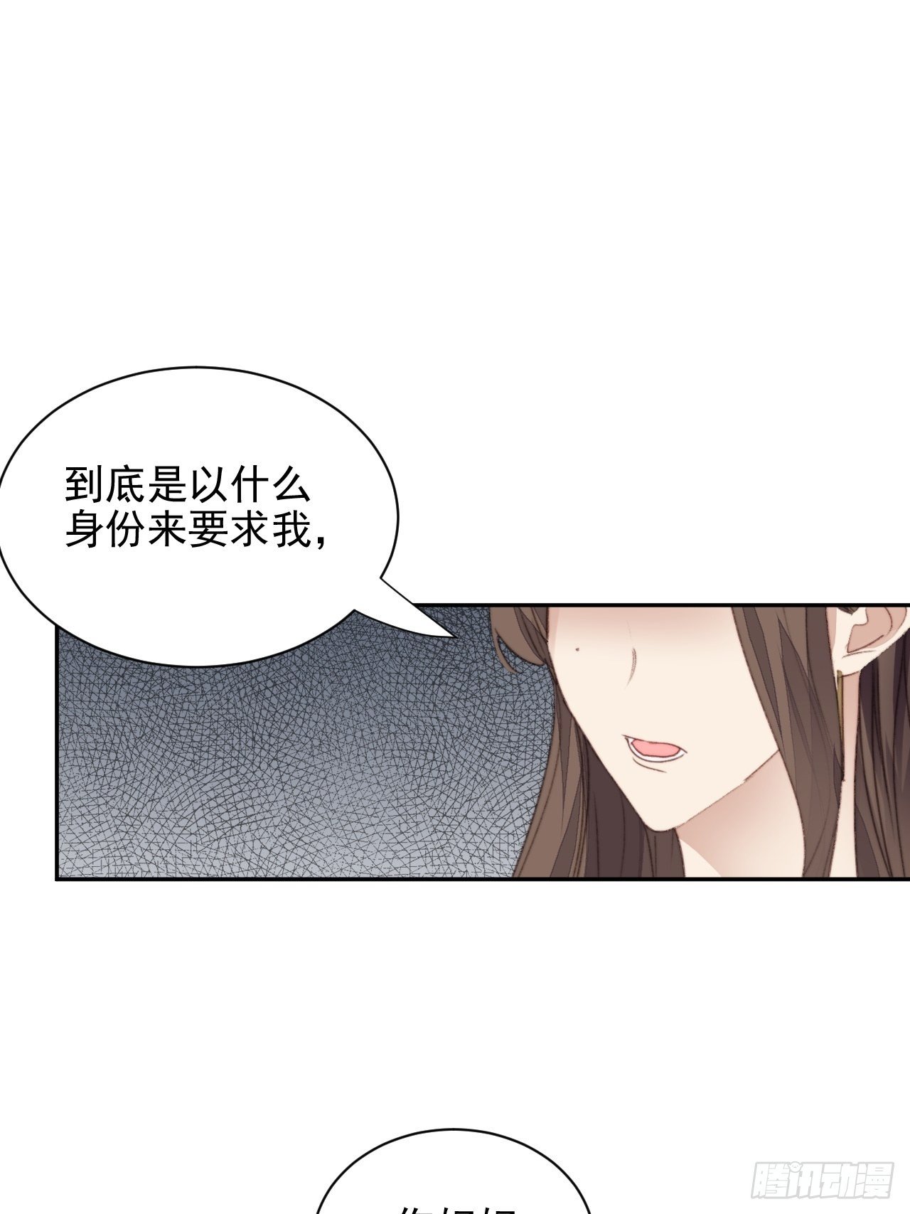 我靠化妝術開了掛 - 第48話感情危機 - 2