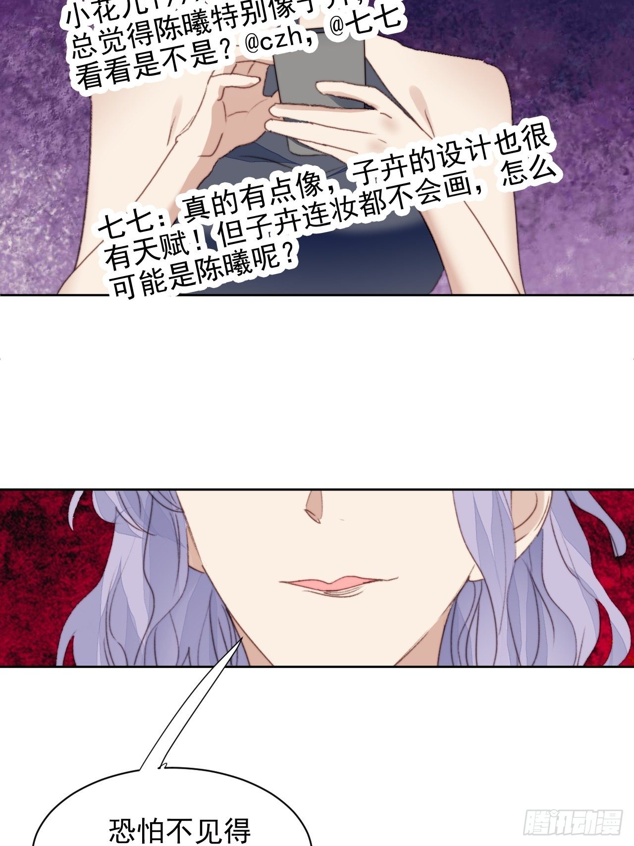 第48话感情危机-第47话