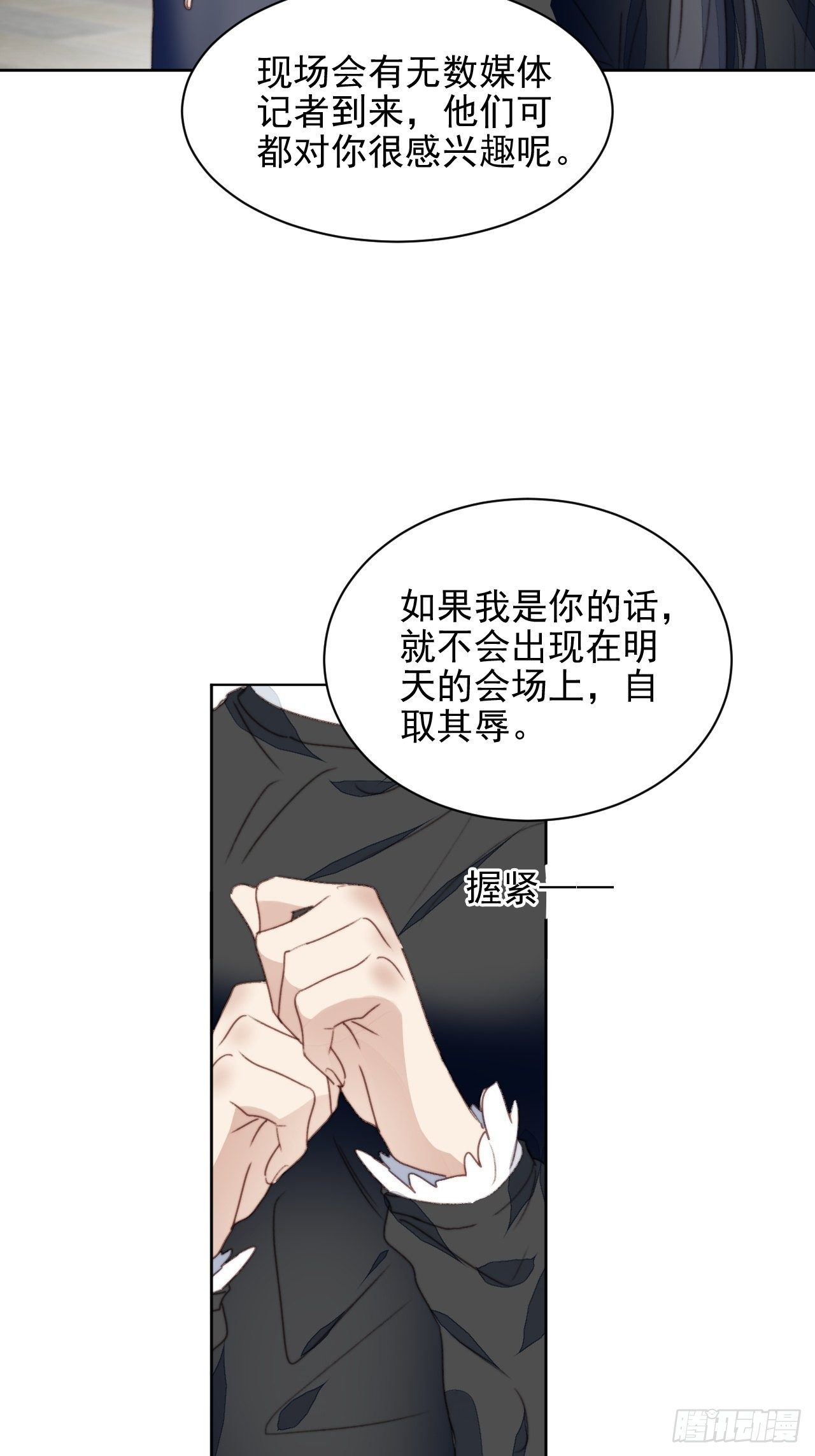 我靠化妝術開了掛 - 第48話感情危機 - 4