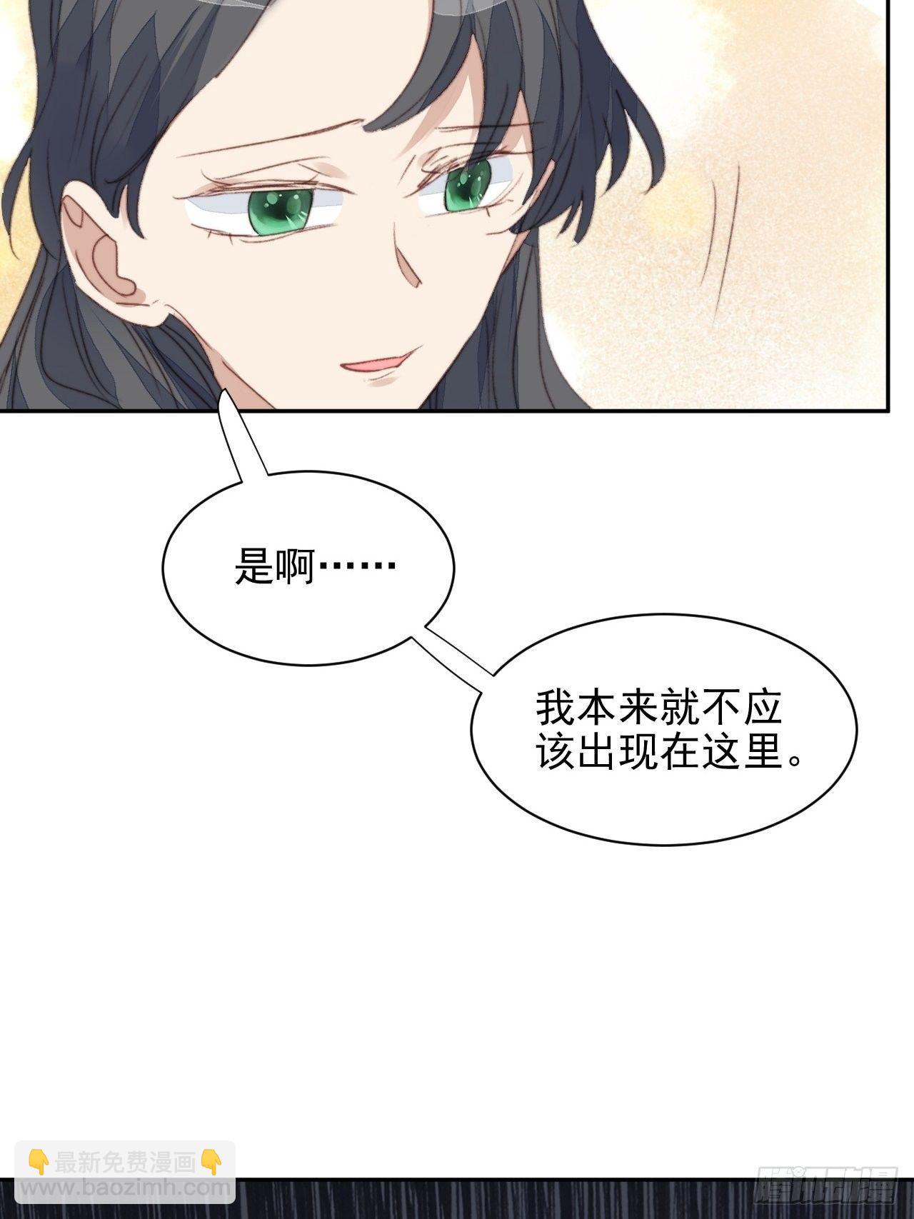 我靠化妝術開了掛 - 第48話感情危機 - 6