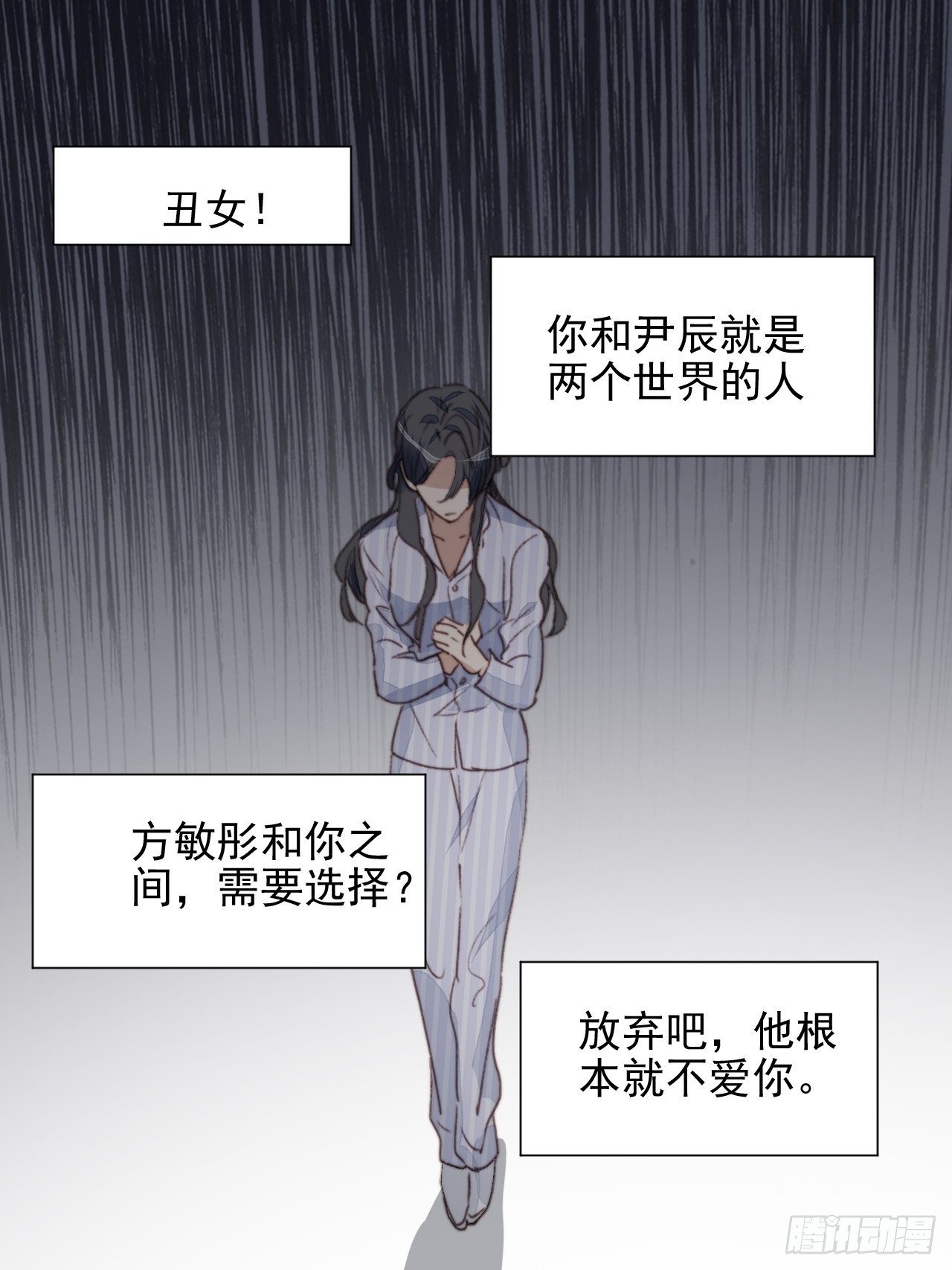 我靠化妝術開了掛 - 第48話感情危機 - 7