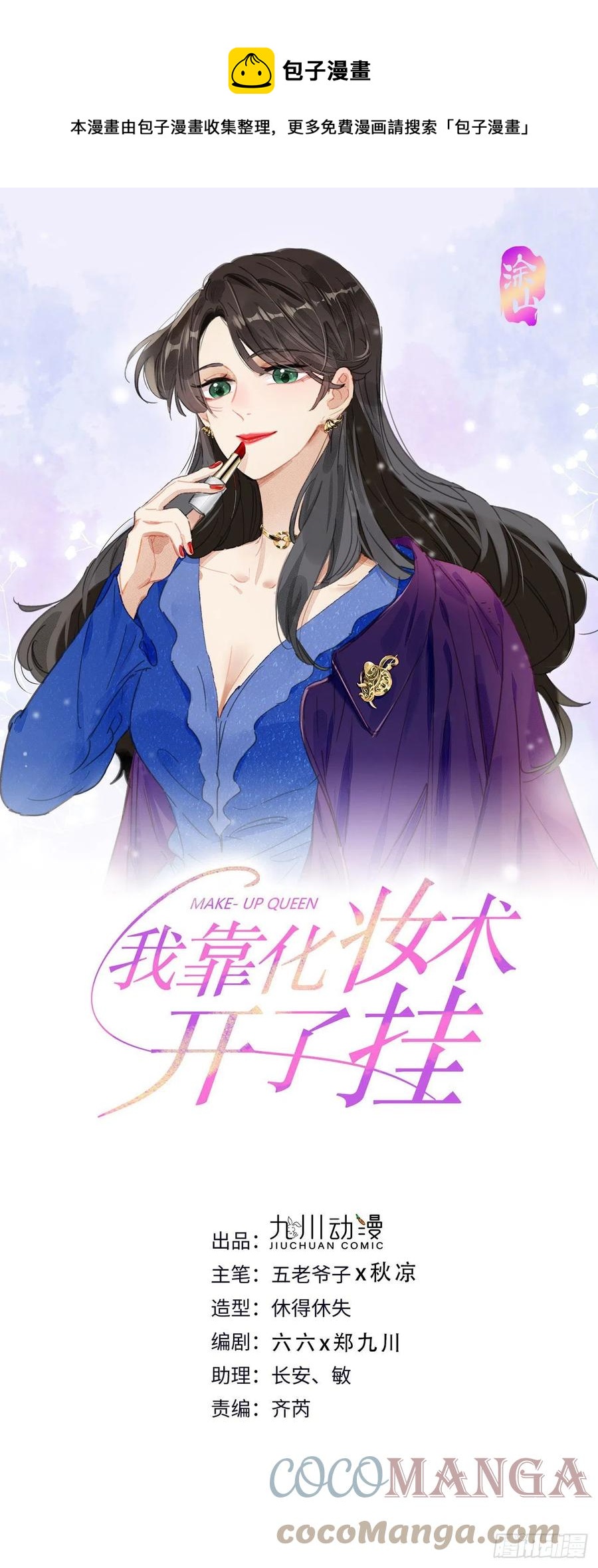 第50话 最后的胜利-第49话