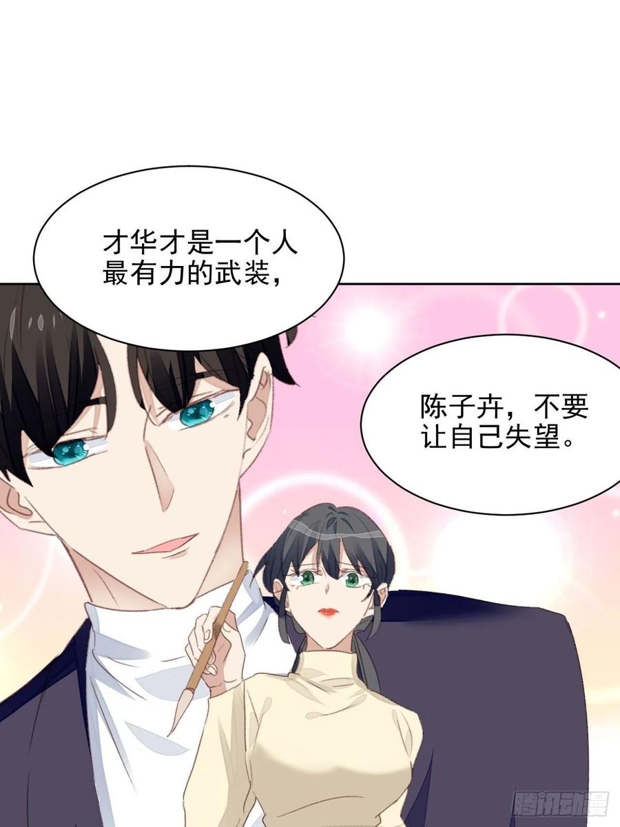 第50话 最后的胜利-第49话