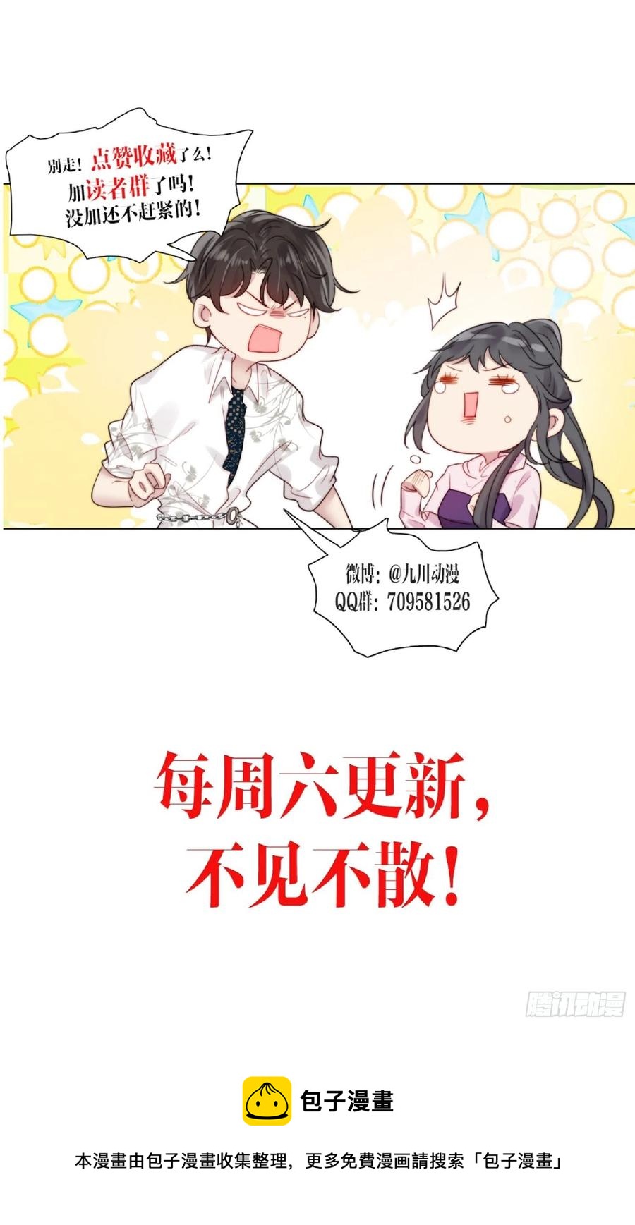 第50话 最后的胜利-第49话