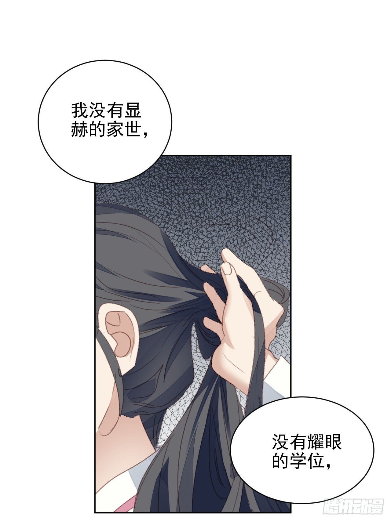 第52话 丑小鸭也能变天鹅-第51话