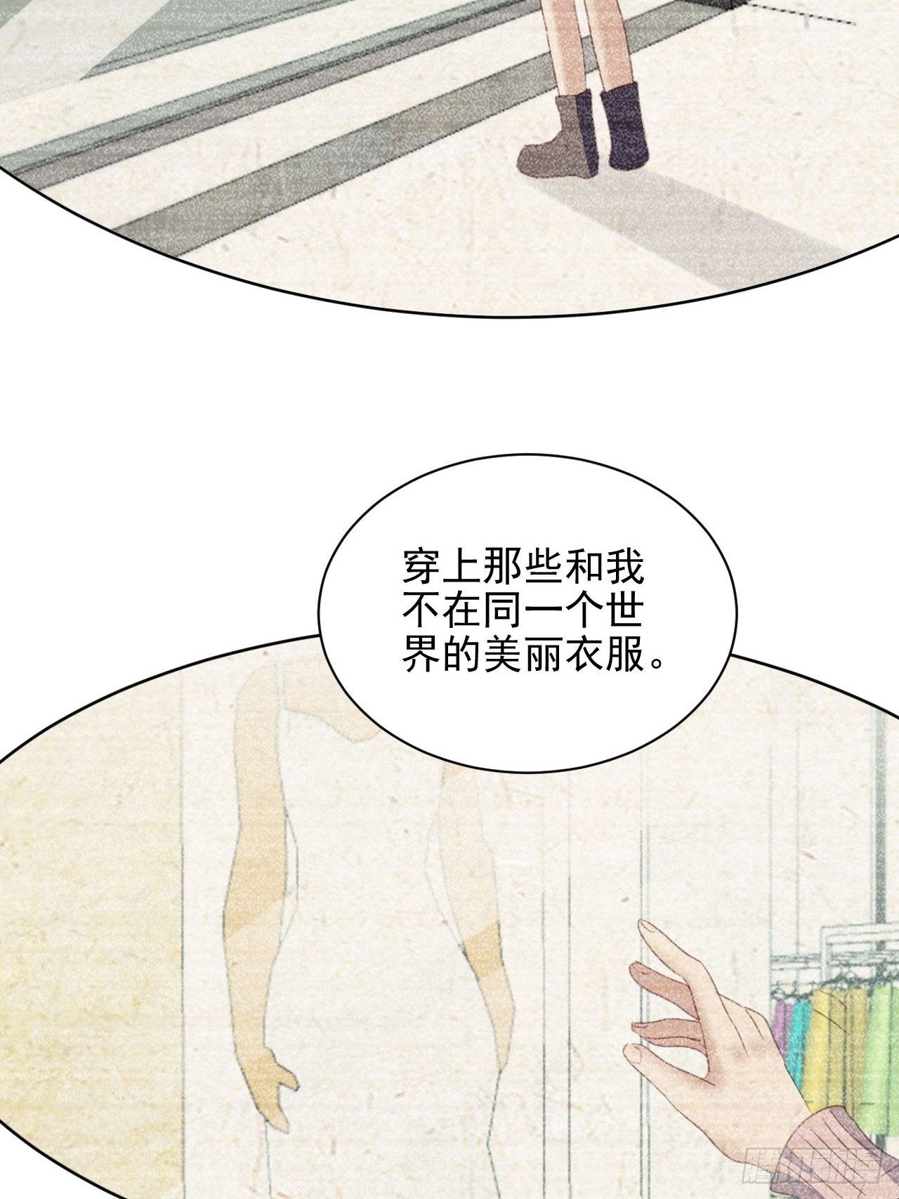 第52话 丑小鸭也能变天鹅-第51话