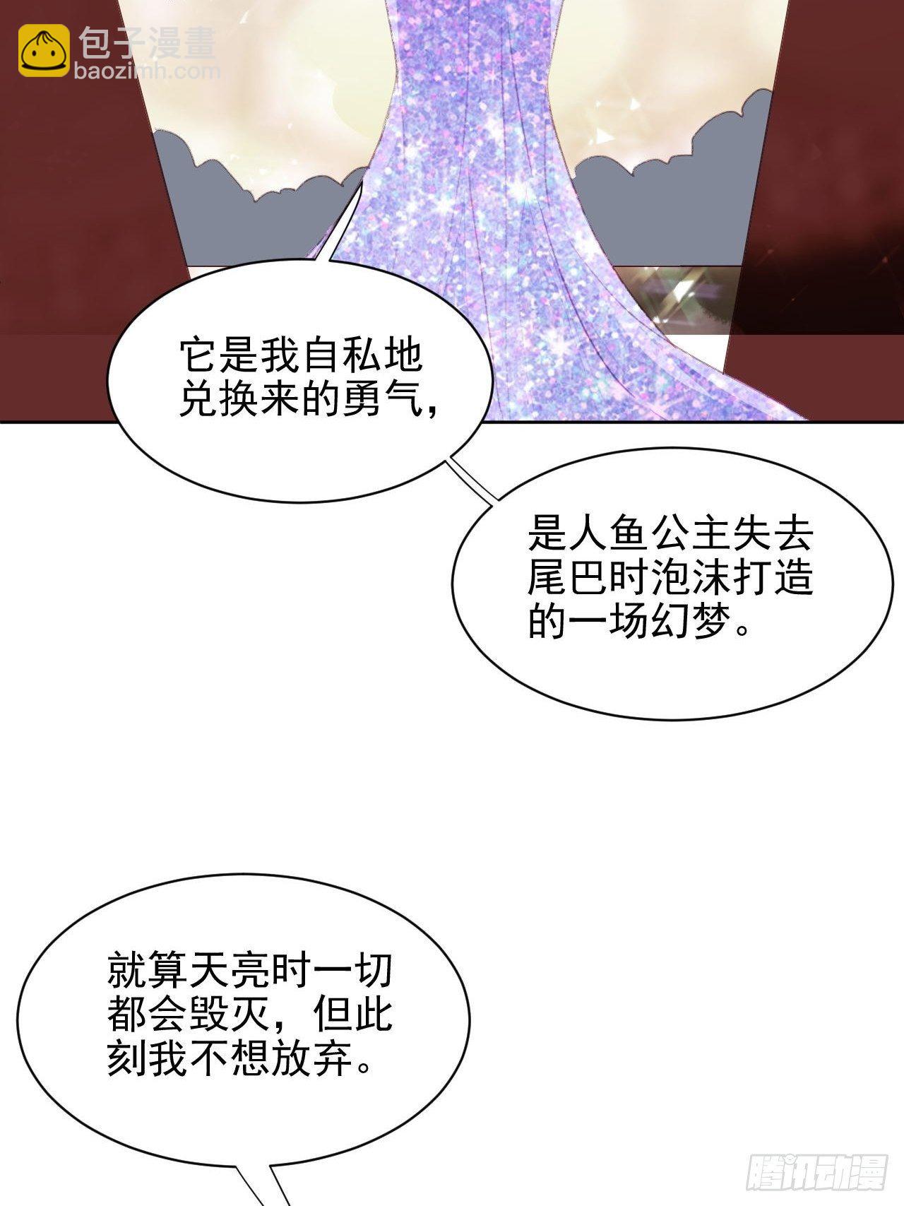 第52话 丑小鸭也能变天鹅-第51话