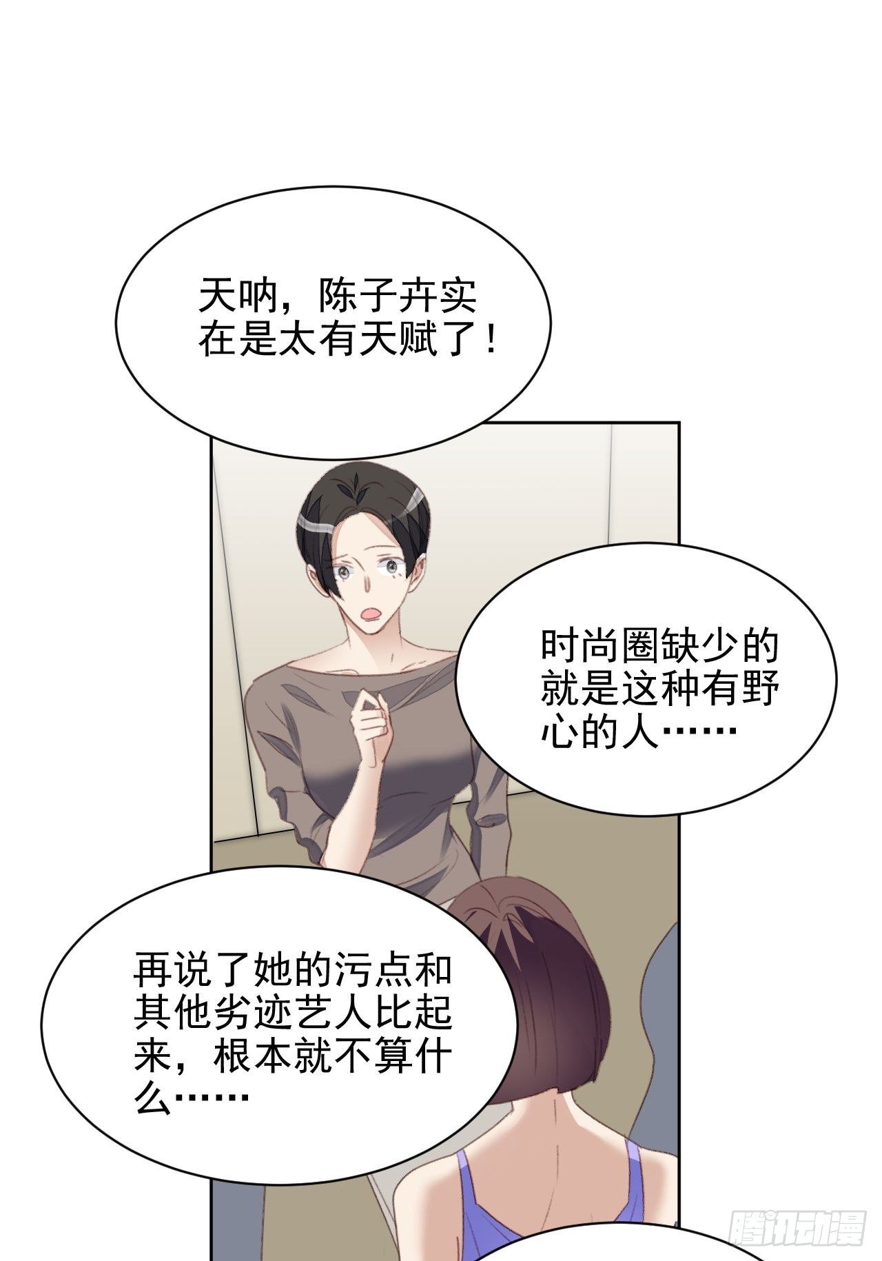 第52话 丑小鸭也能变天鹅-第51话