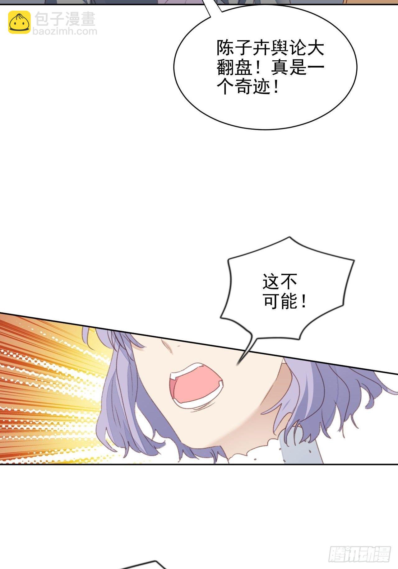 第52话 丑小鸭也能变天鹅-第51话