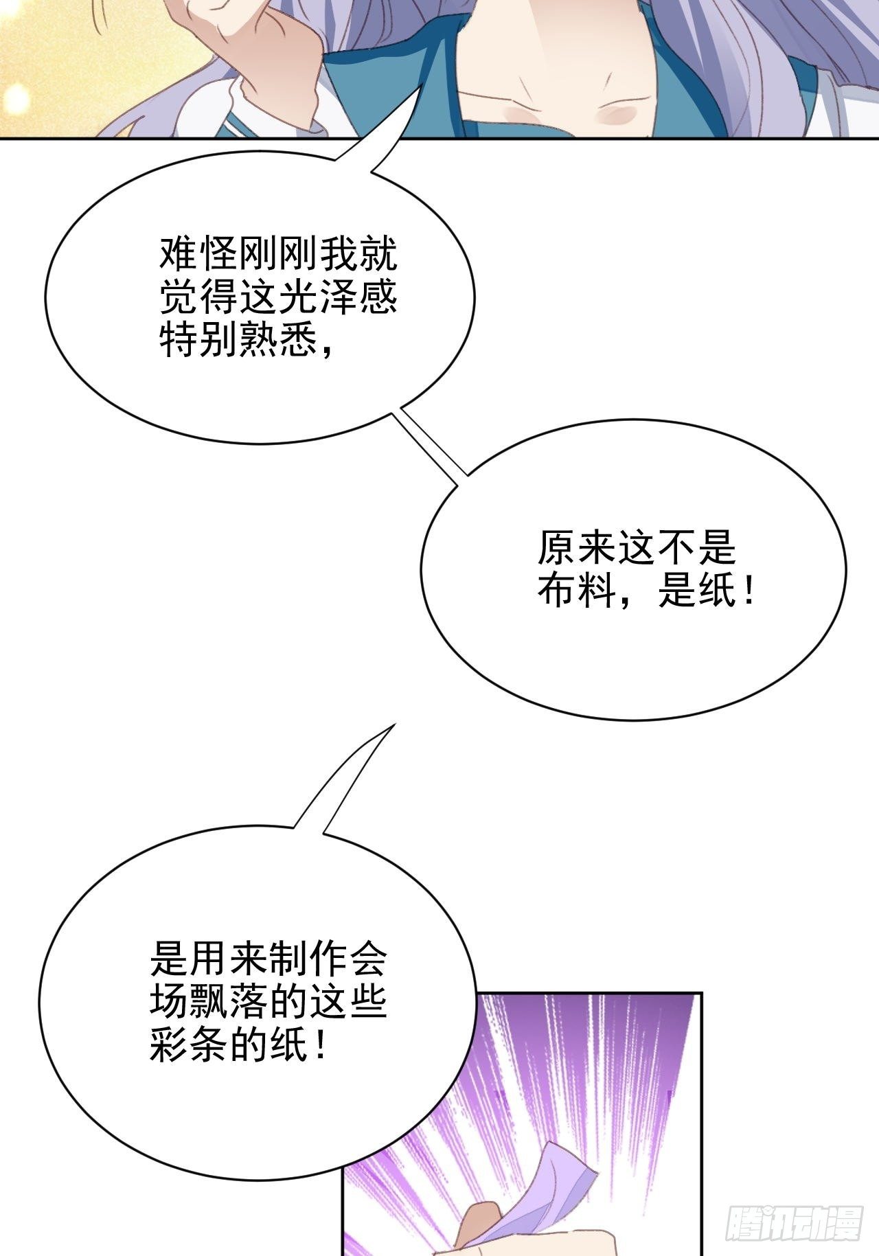 第52话 丑小鸭也能变天鹅-第51话