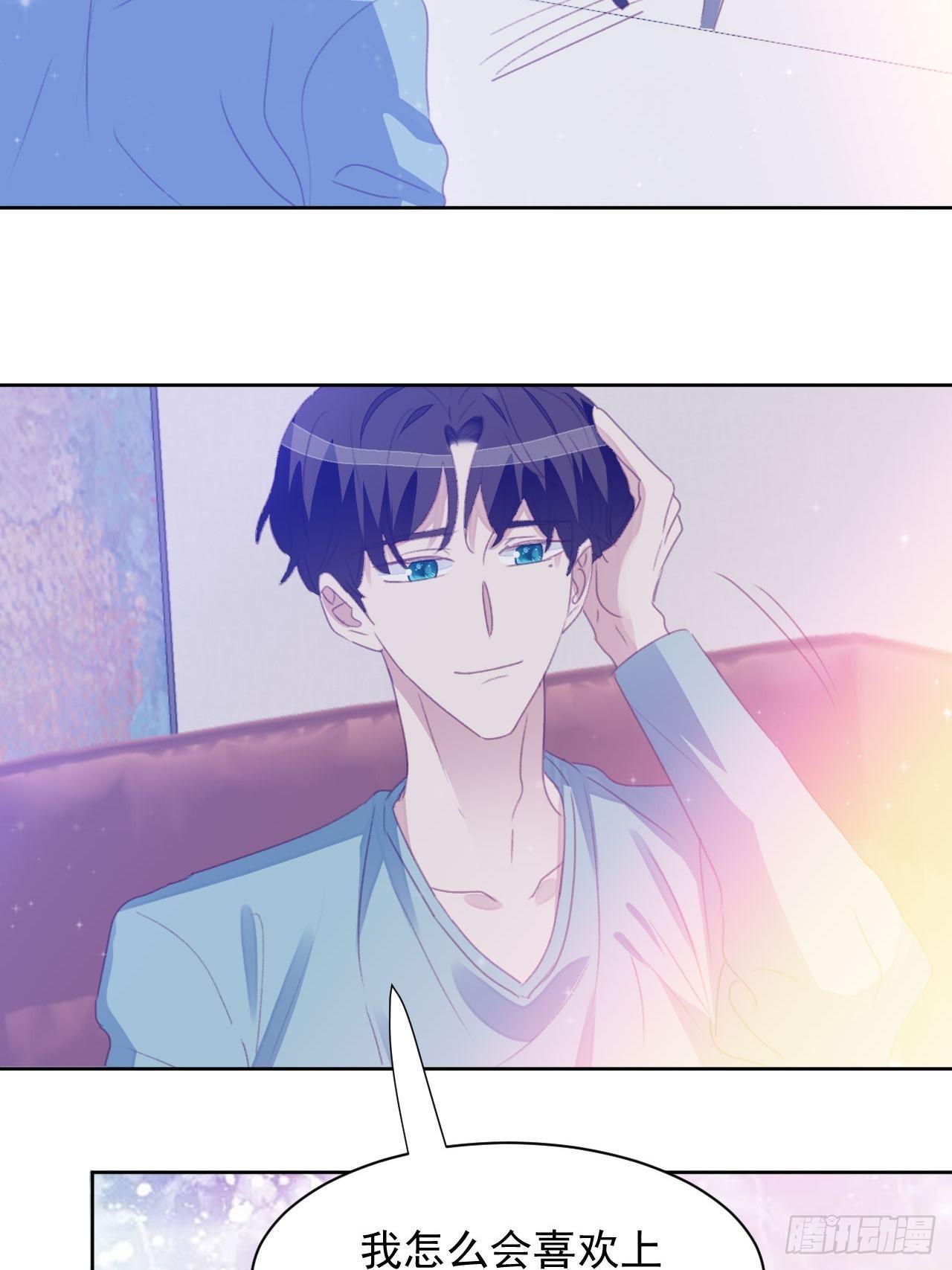 第54话 师兄看上的女人-第53话