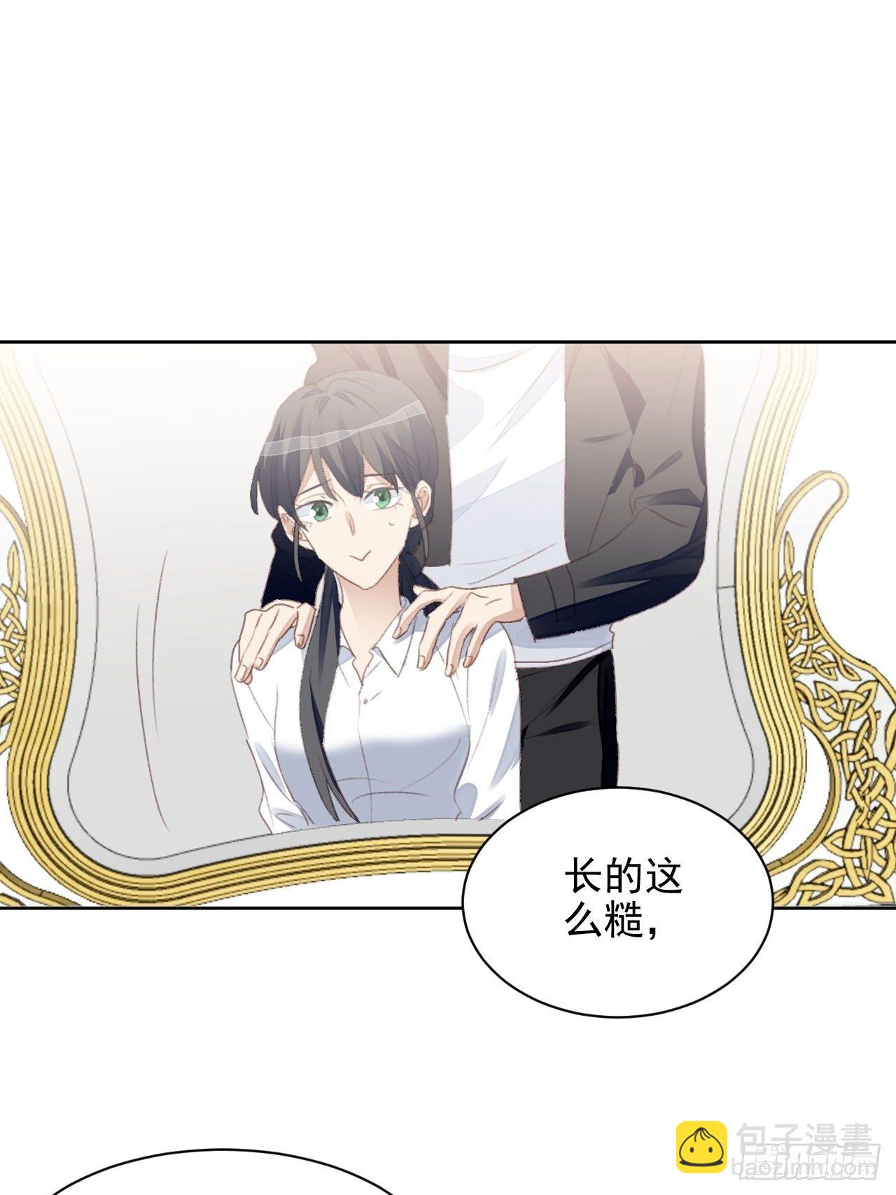 第54话 师兄看上的女人-第53话