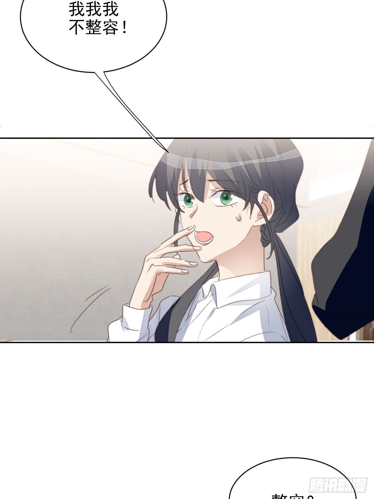 第54话 师兄看上的女人-第53话