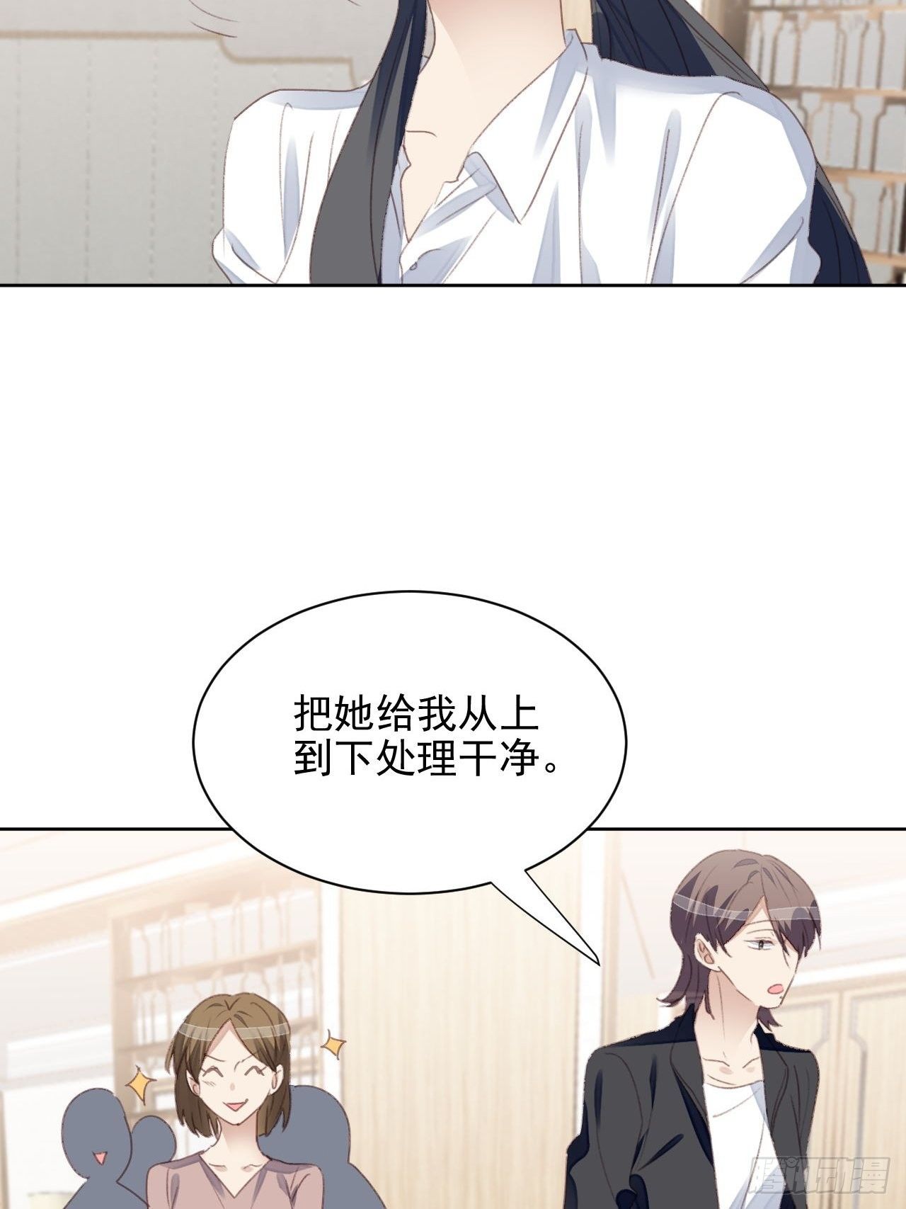 第54话 师兄看上的女人-第53话