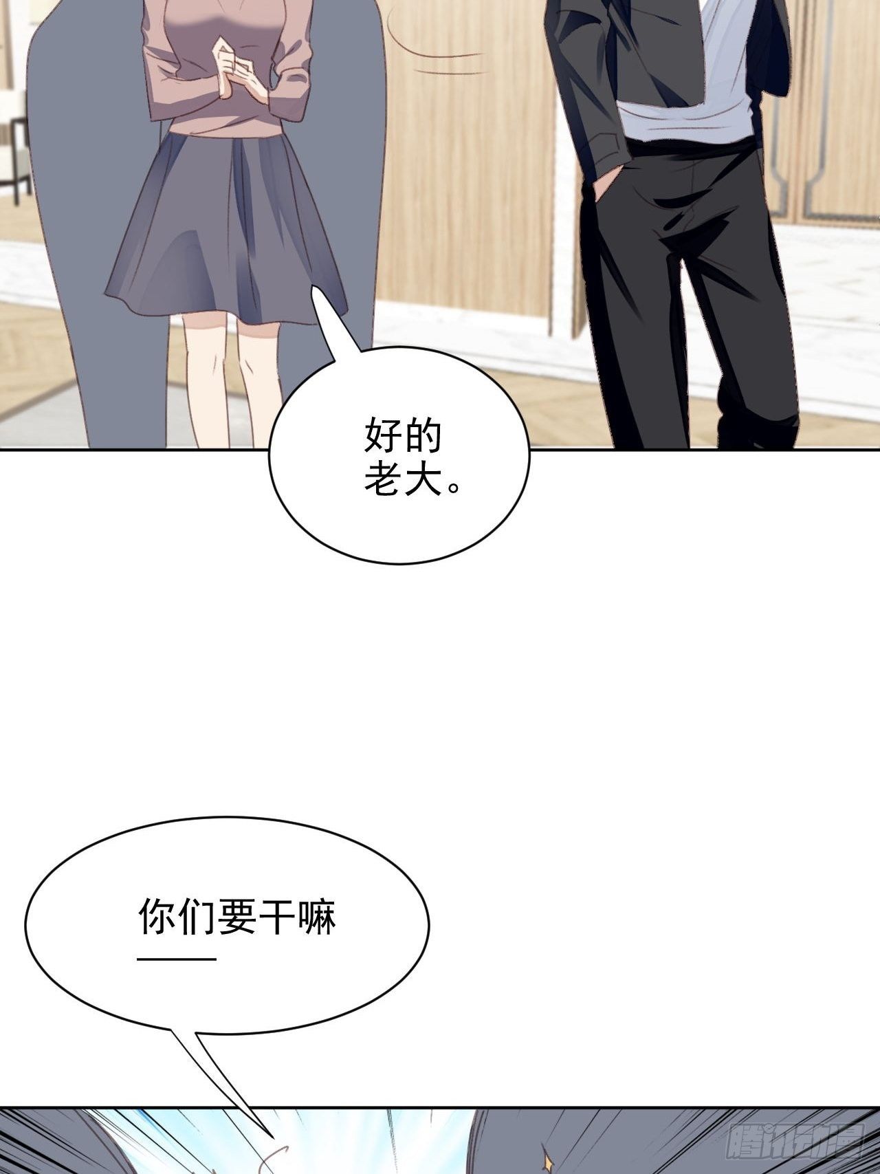 第54话 师兄看上的女人-第53话