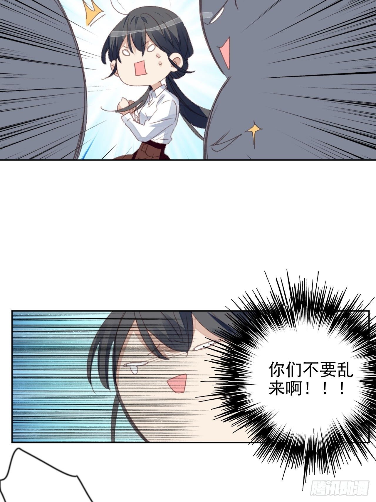 第54话 师兄看上的女人-第53话