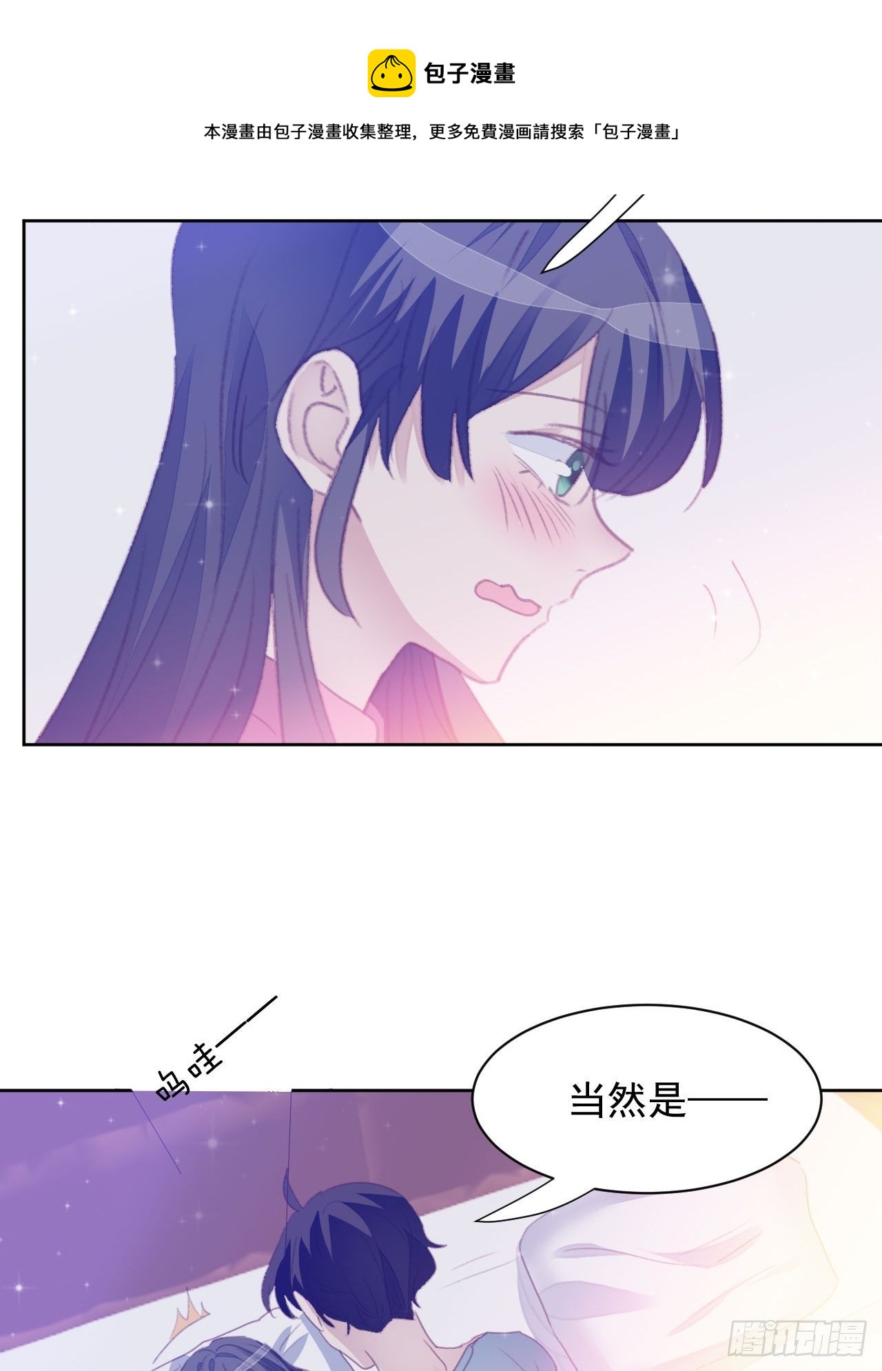 第54话 师兄看上的女人-第53话