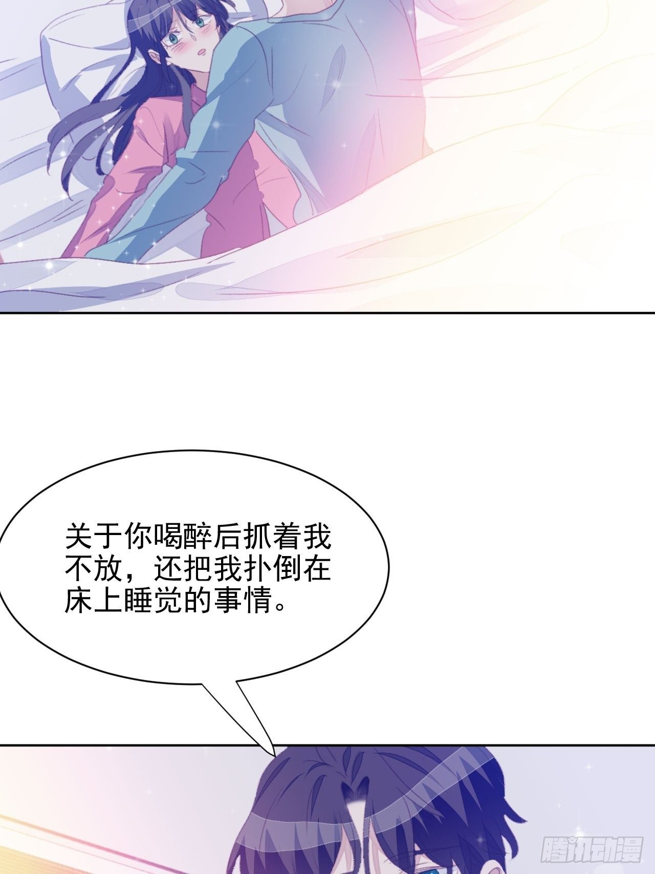 第54话 师兄看上的女人-第53话