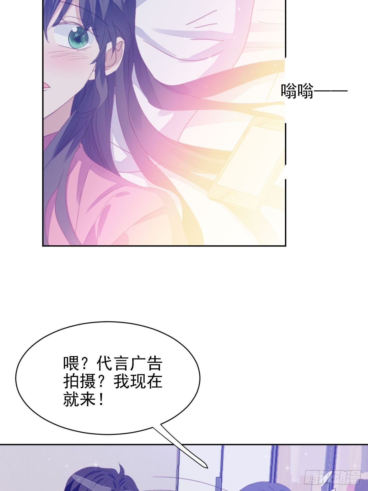 第54话 师兄看上的女人-第53话