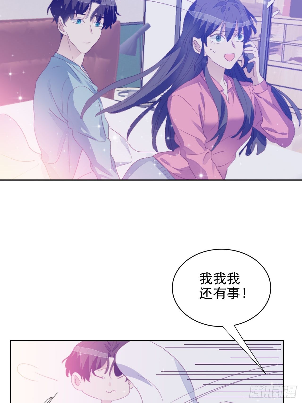 第54话 师兄看上的女人-第53话