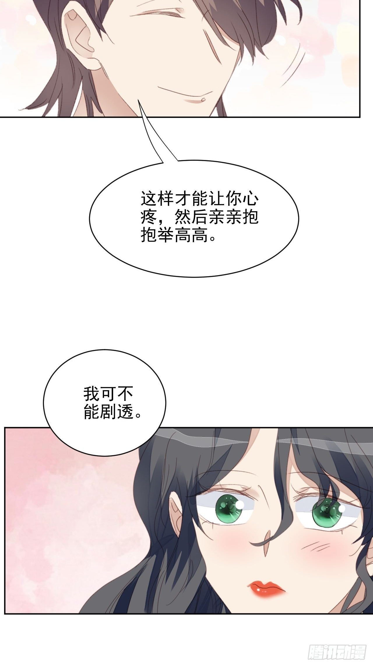 第56话 和影帝组cp-第55话