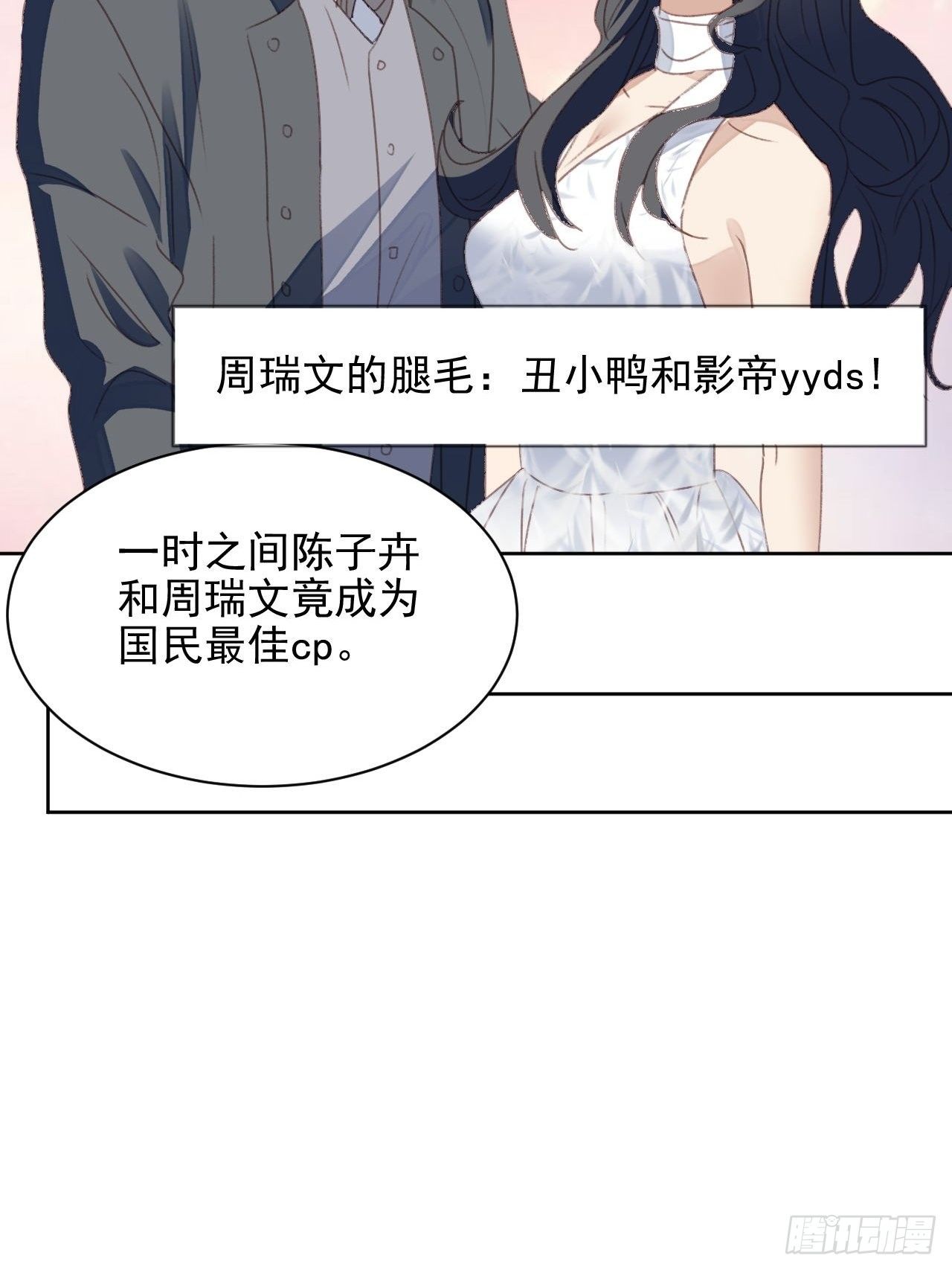 第56话 和影帝组cp-第55话