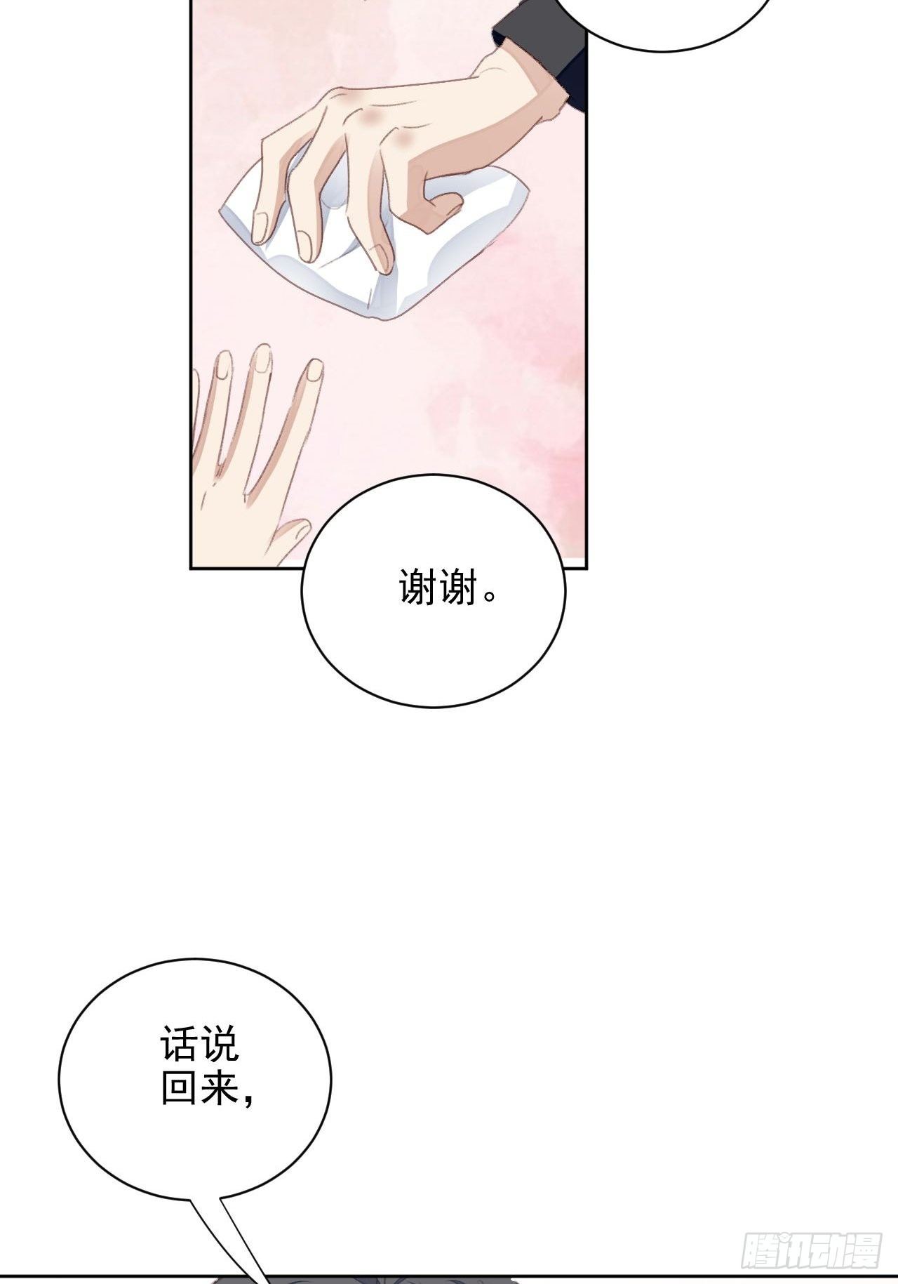 第56话 和影帝组cp-第55话